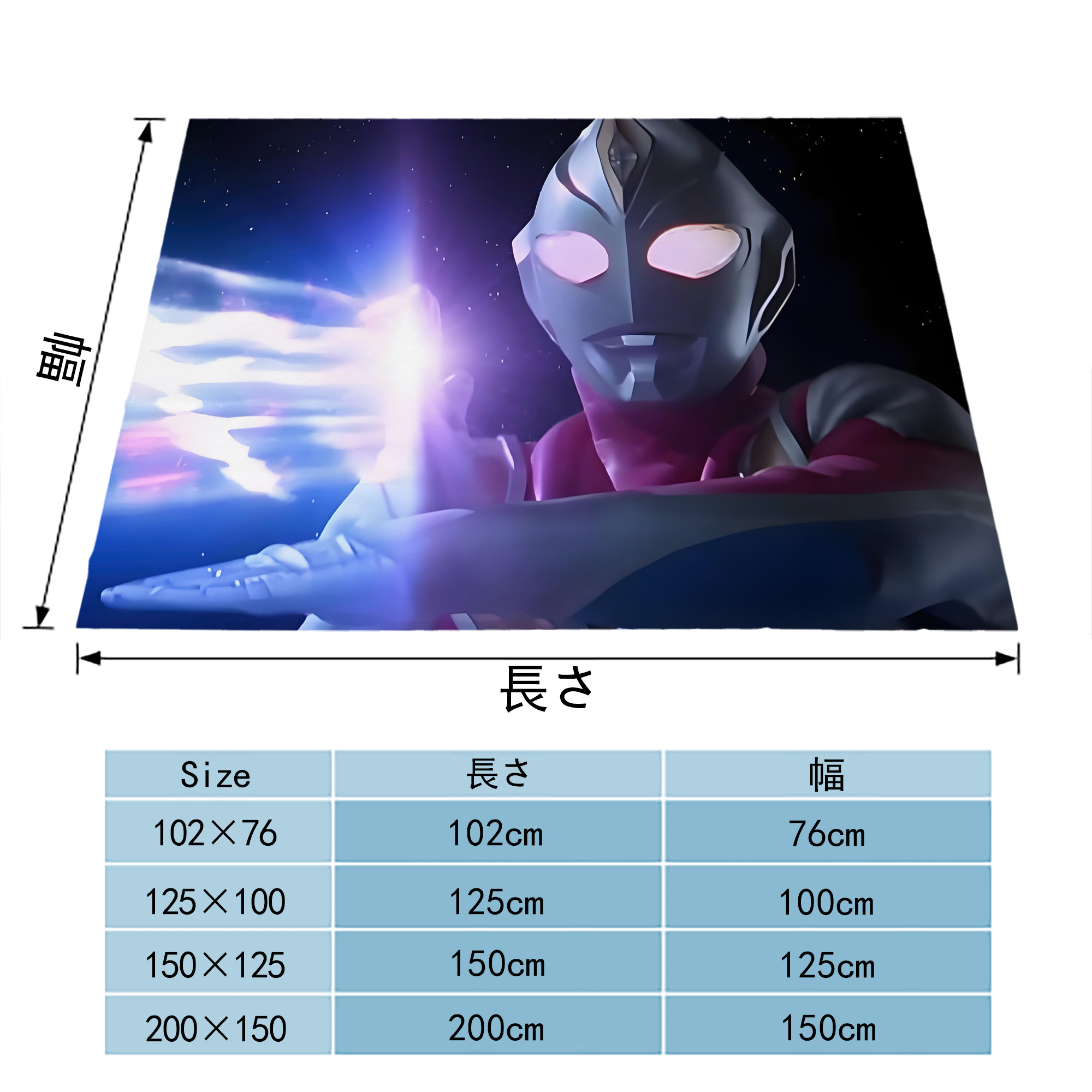 ウルトラマン Ultraman フランネルブランケット・多サイズ対応（横型）