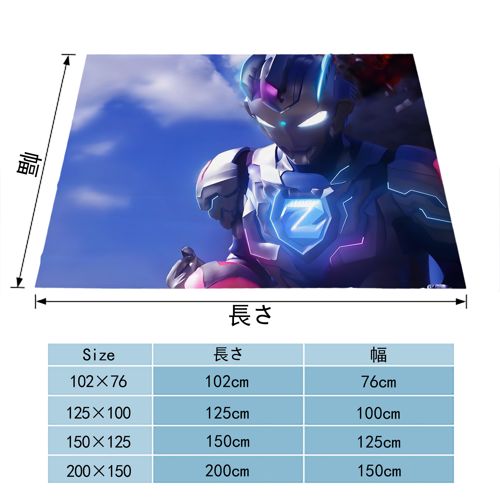 ウルトラマン Ultraman フランネルブランケット・多サイズ対応（横型）