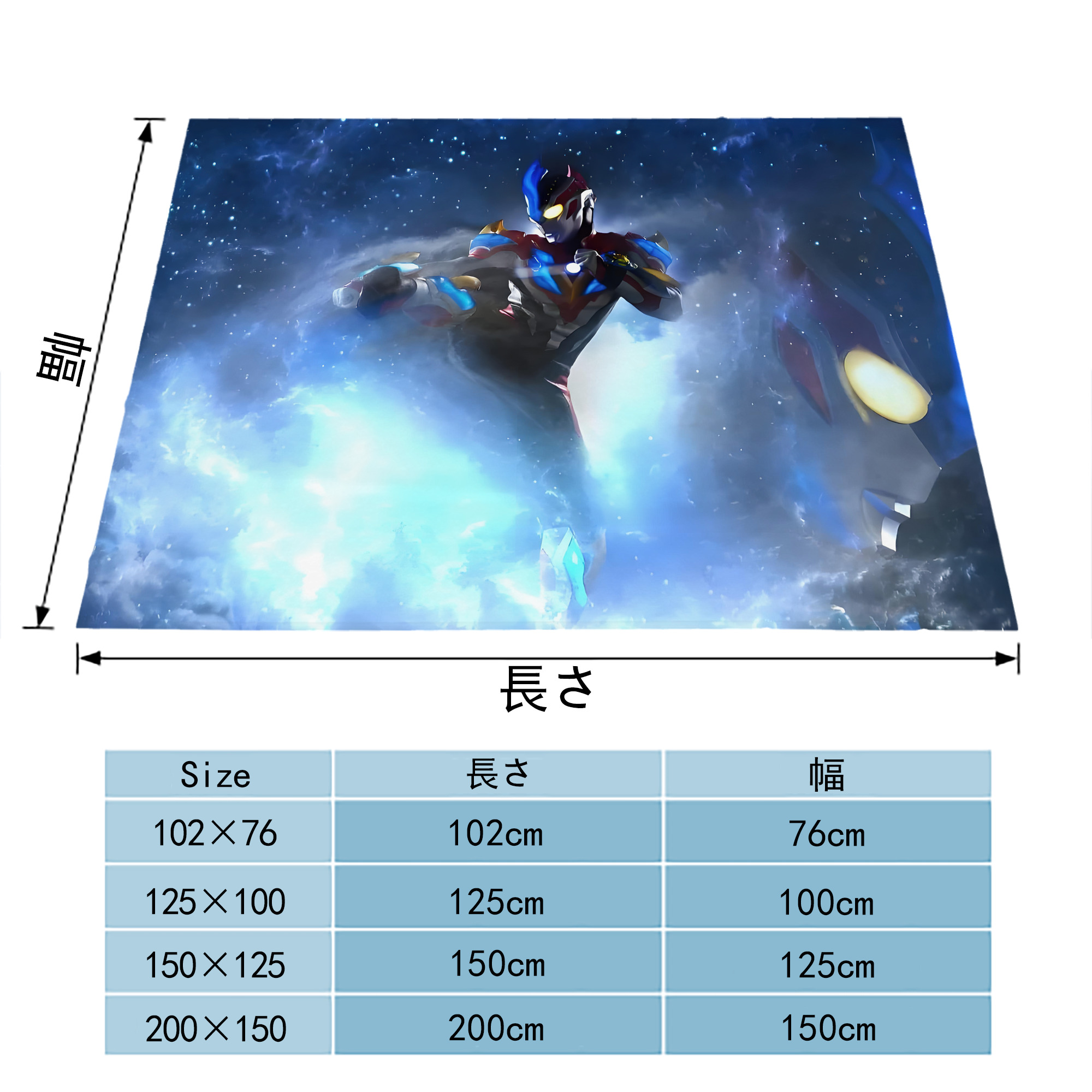 ウルトラマン Ultraman フランネルブランケット・多サイズ対応（横型）