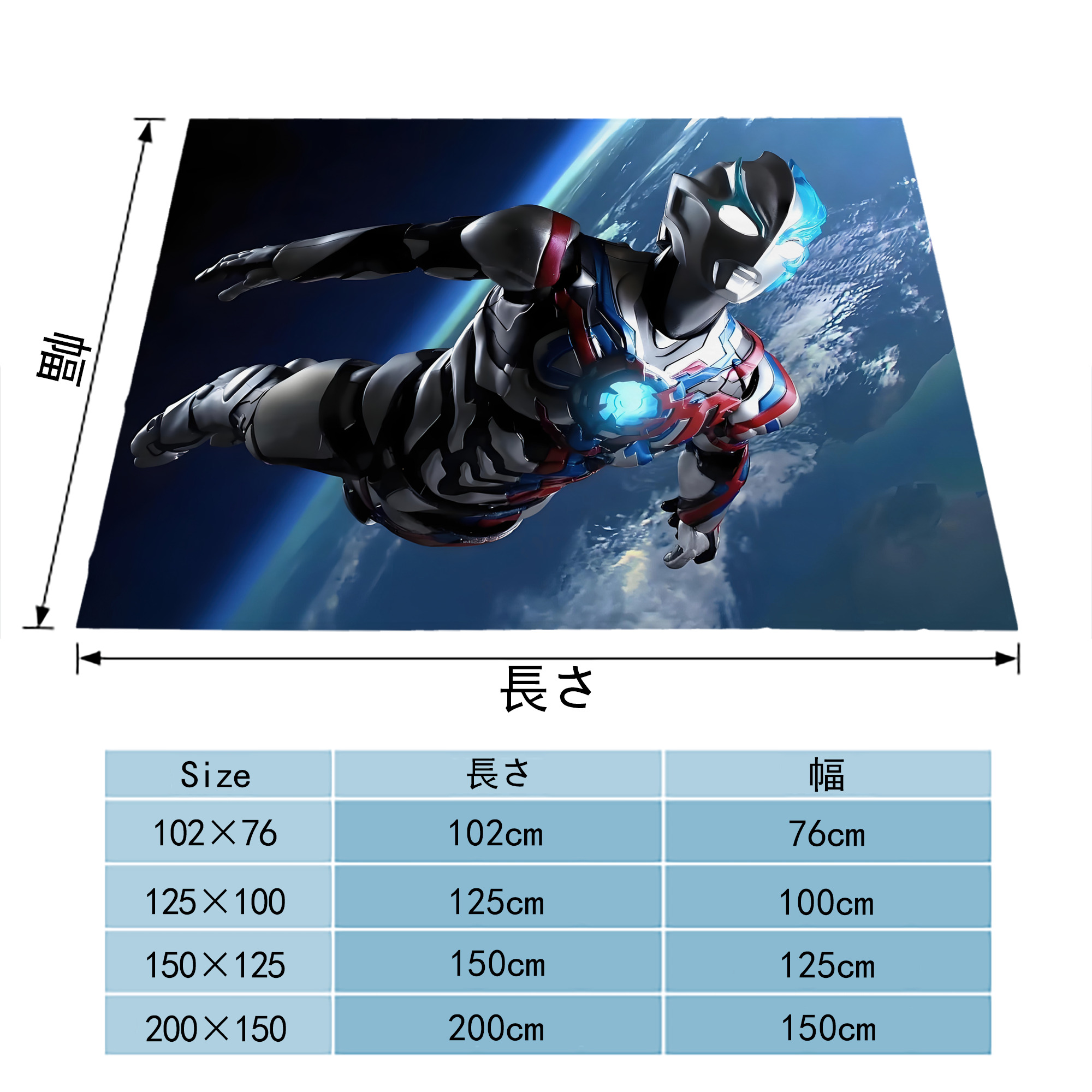 ウルトラマン Ultraman フランネルブランケット・多サイズ対応（横型）