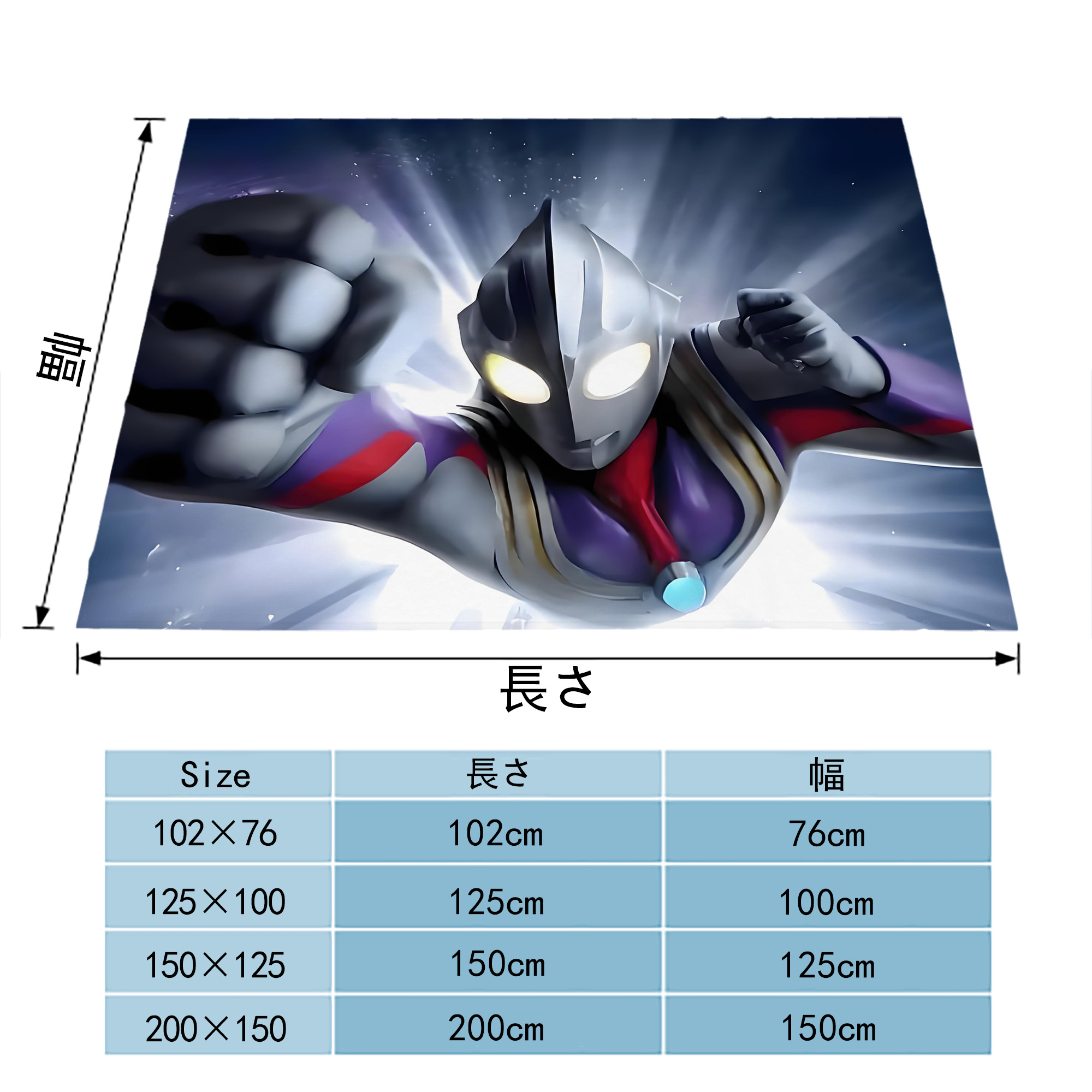 ウルトラマン Ultraman フランネルブランケット・多サイズ対応（横型）