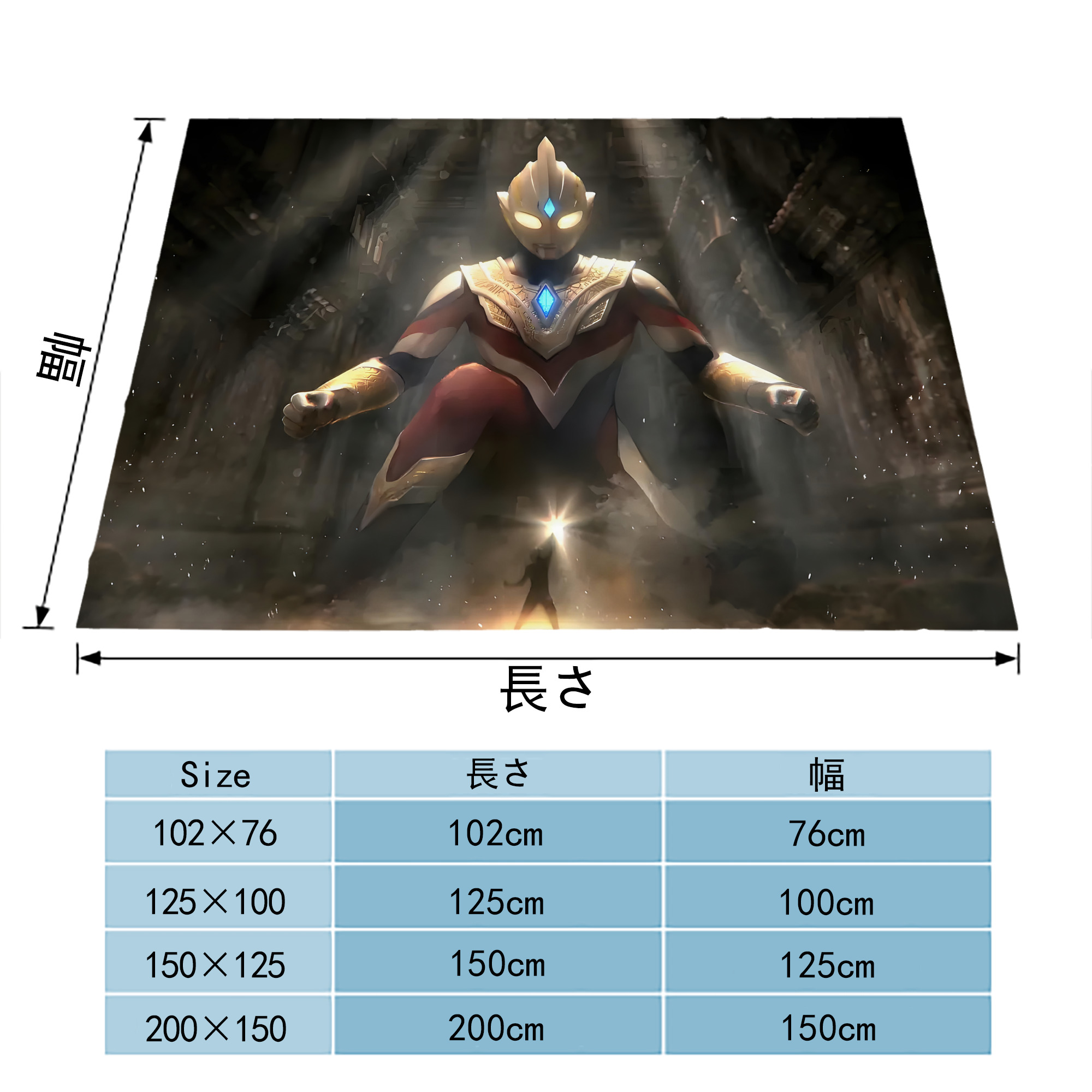 ウルトラマン Ultraman フランネルブランケット・多サイズ対応（横型）