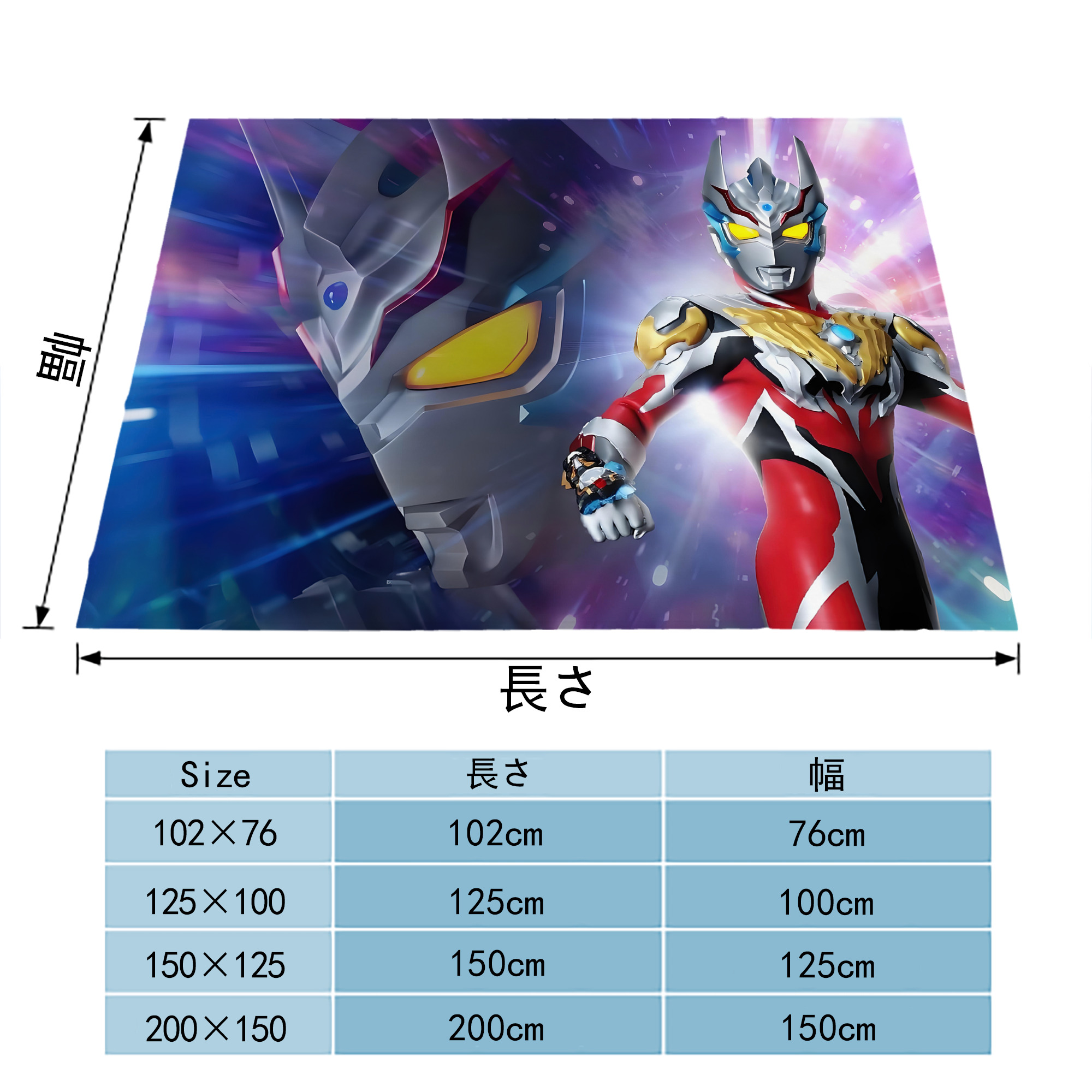 ウルトラマン Ultraman フランネルブランケット・多サイズ対応（横型）