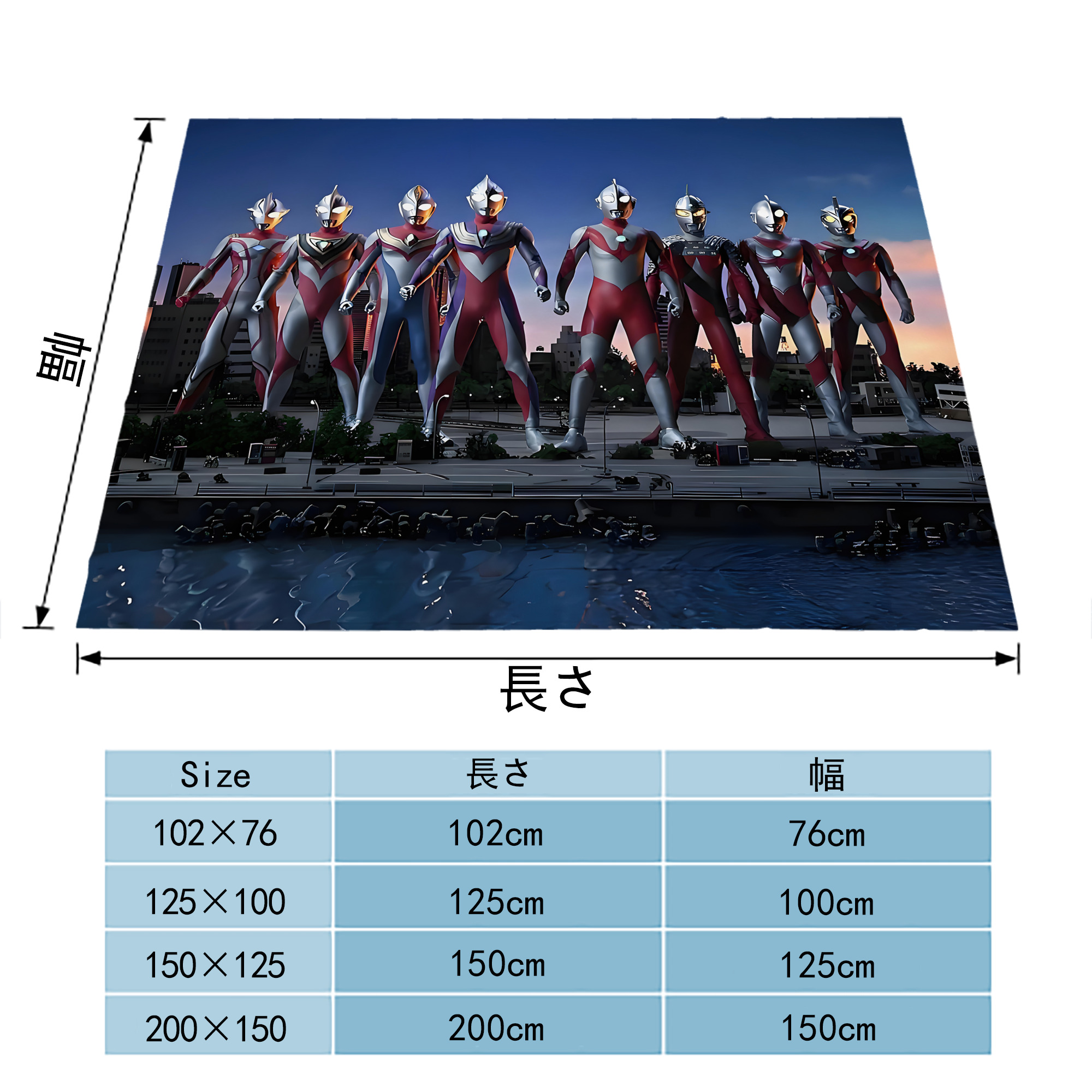 ウルトラマン Ultraman フランネルブランケット・多サイズ対応（横型）