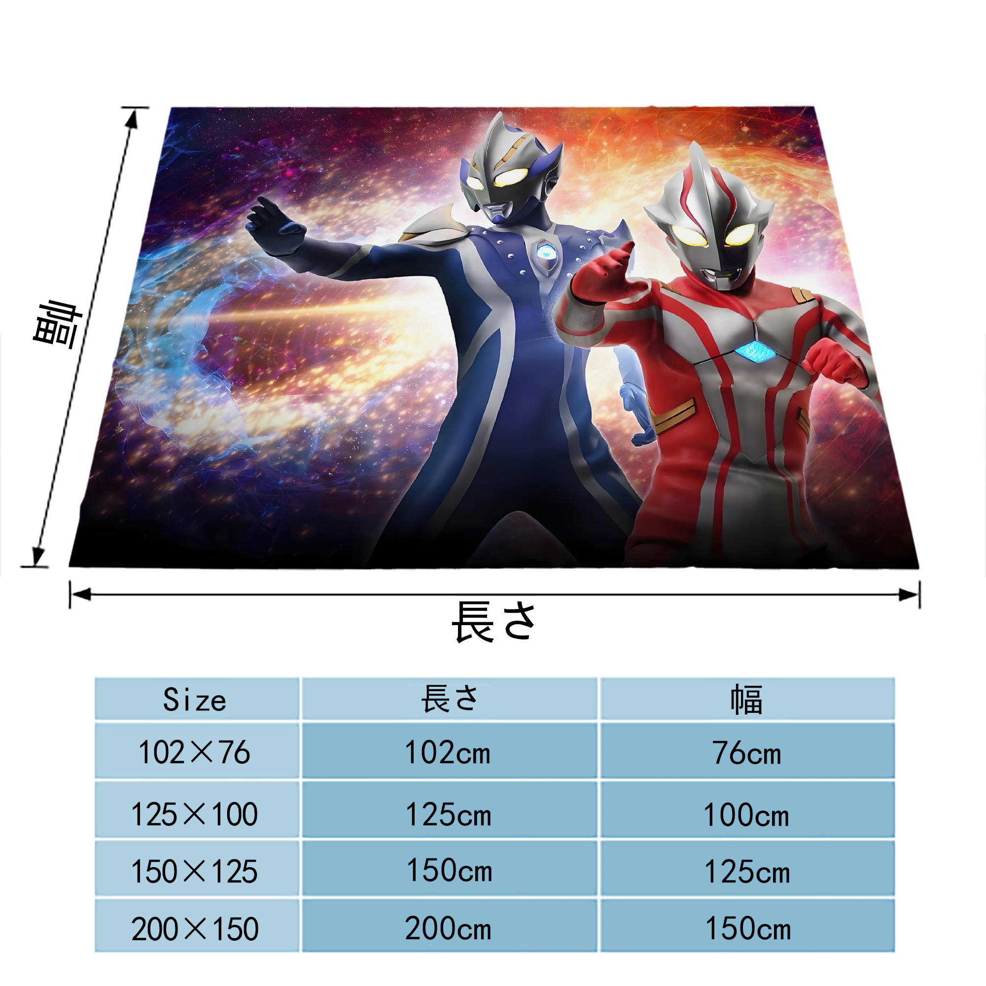 ウルトラマン Ultraman フランネルブランケット・多サイズ対応（横型）