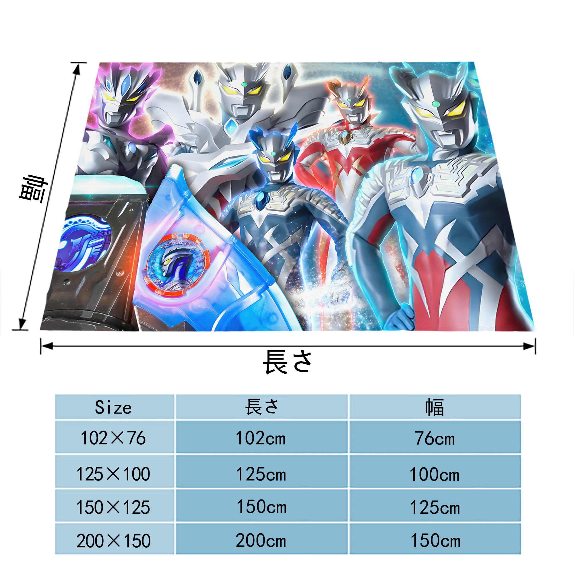 ウルトラマン Ultraman フランネルブランケット・多サイズ対応（横型）