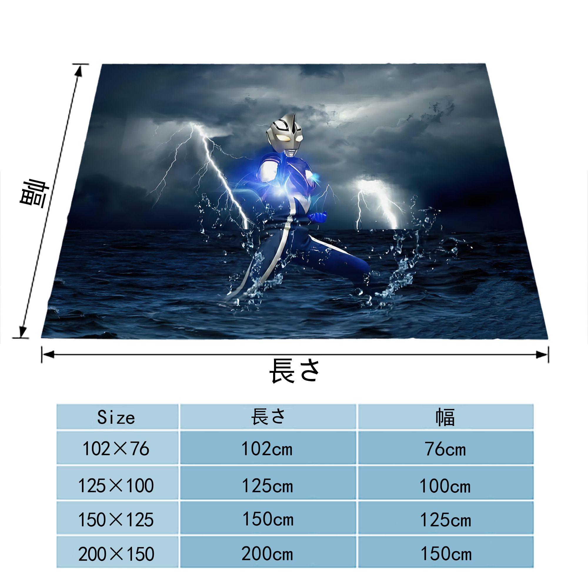 ウルトラマン Ultraman フランネルブランケット・多サイズ対応（横型）