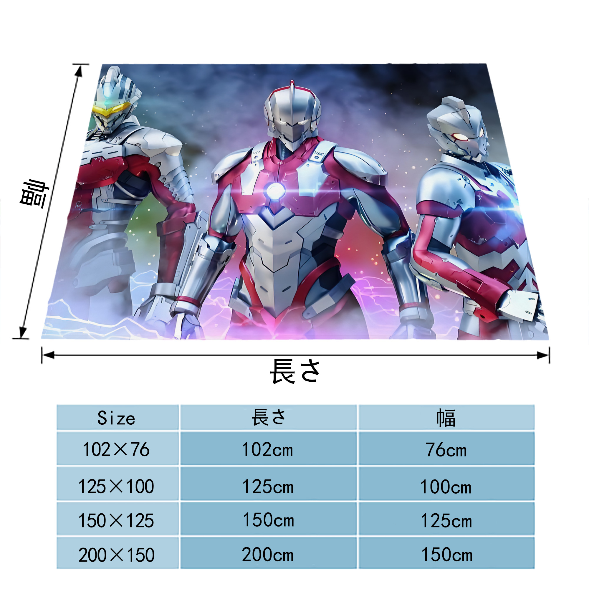 ウルトラマン Ultraman フランネルブランケット・多サイズ対応（横型）