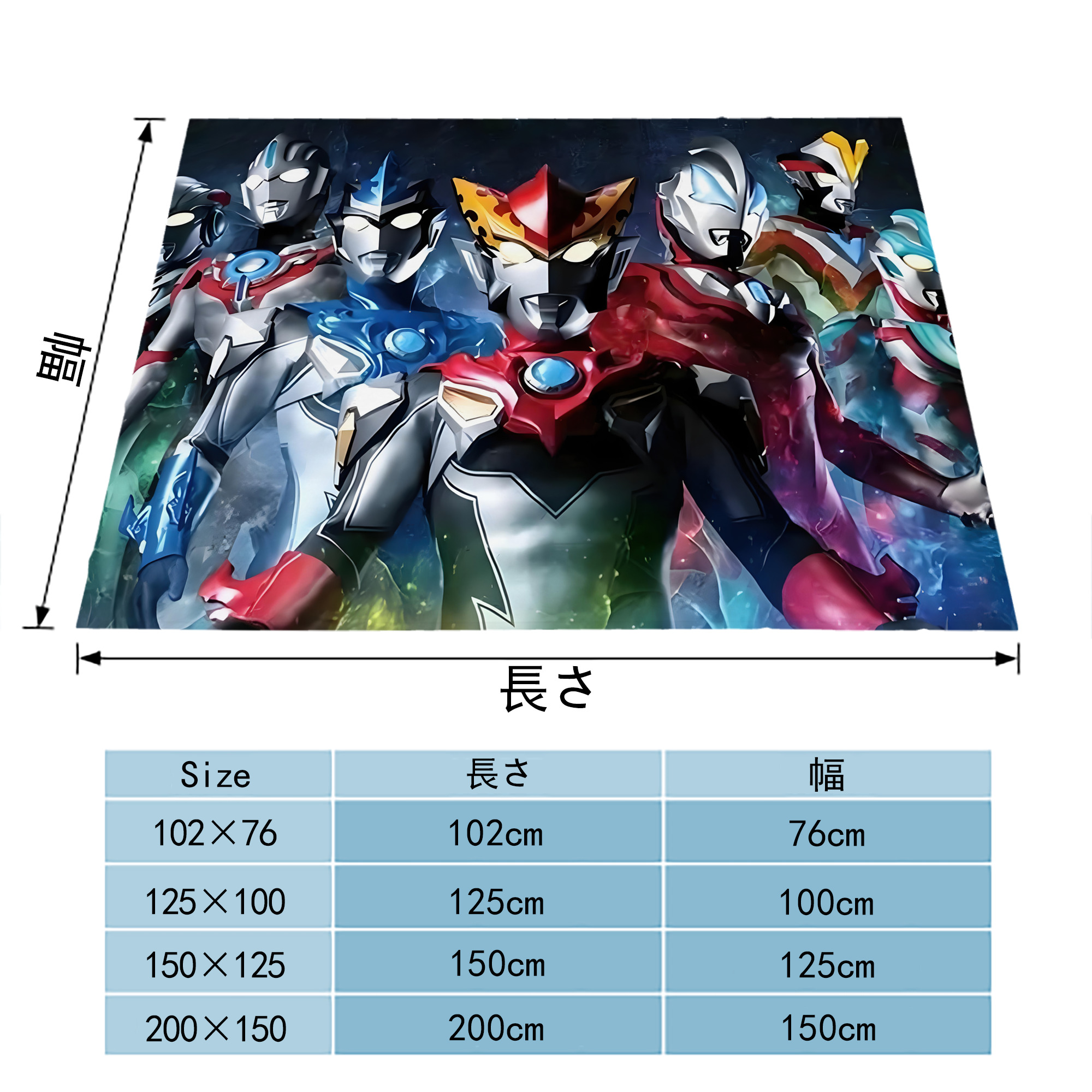 ウルトラマン Ultraman フランネルブランケット・多サイズ対応（横型）