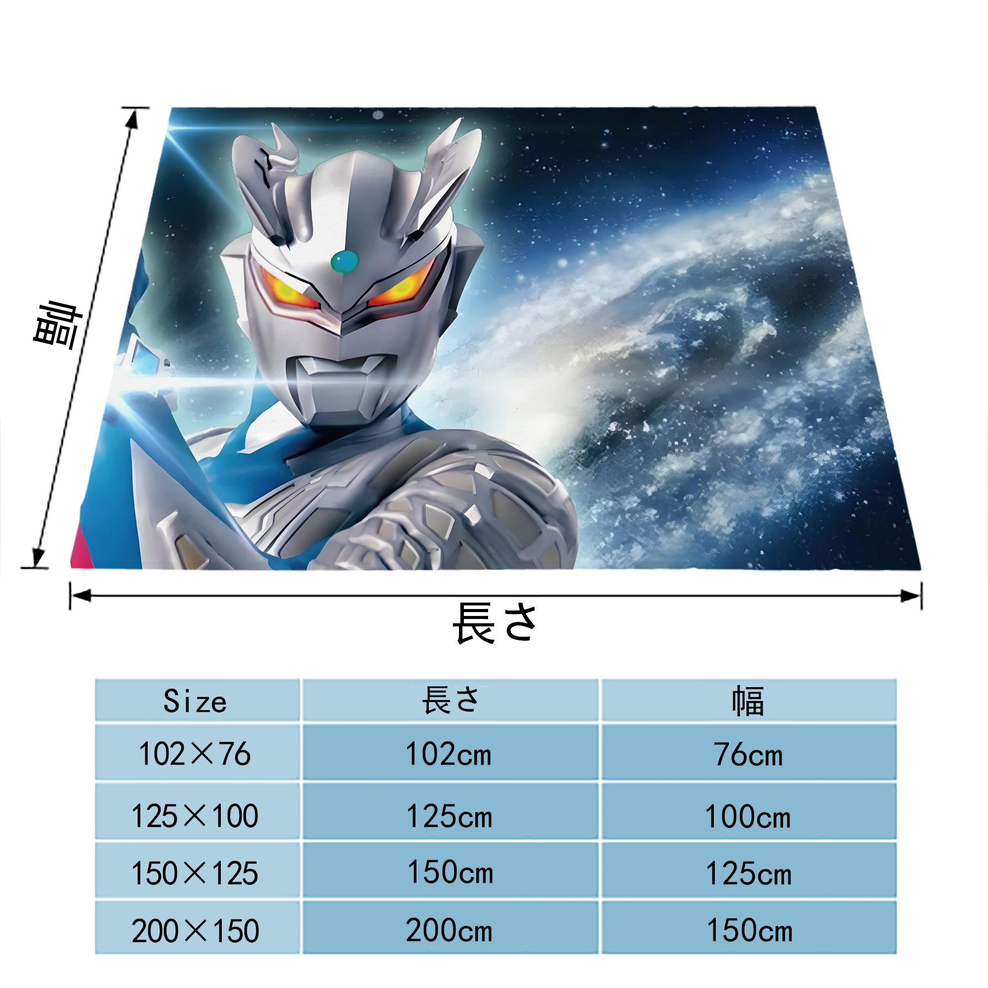 ウルトラマン Ultraman フランネルブランケット・多サイズ対応（横型）