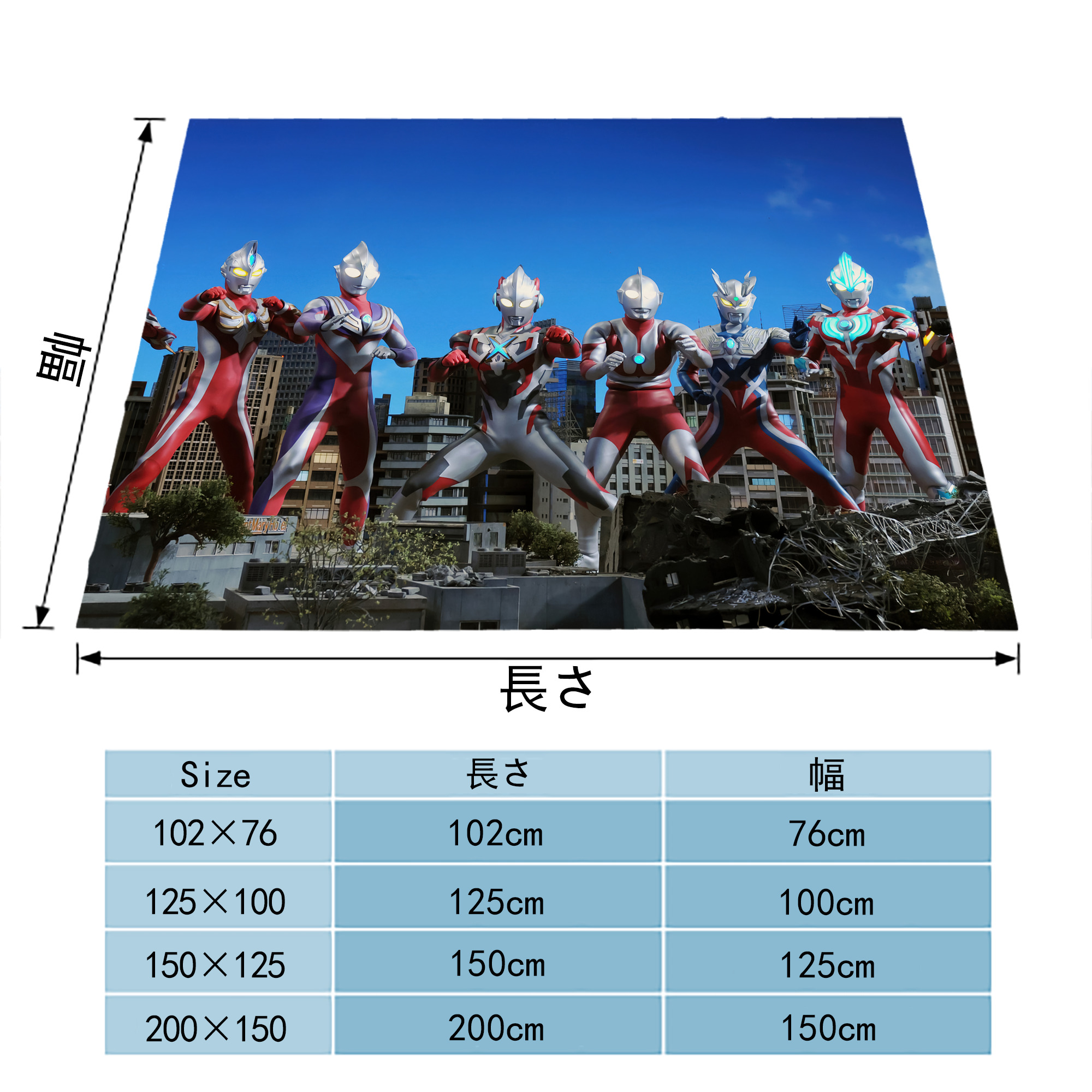 ウルトラマン Ultraman フランネルブランケット・多サイズ対応（横型）