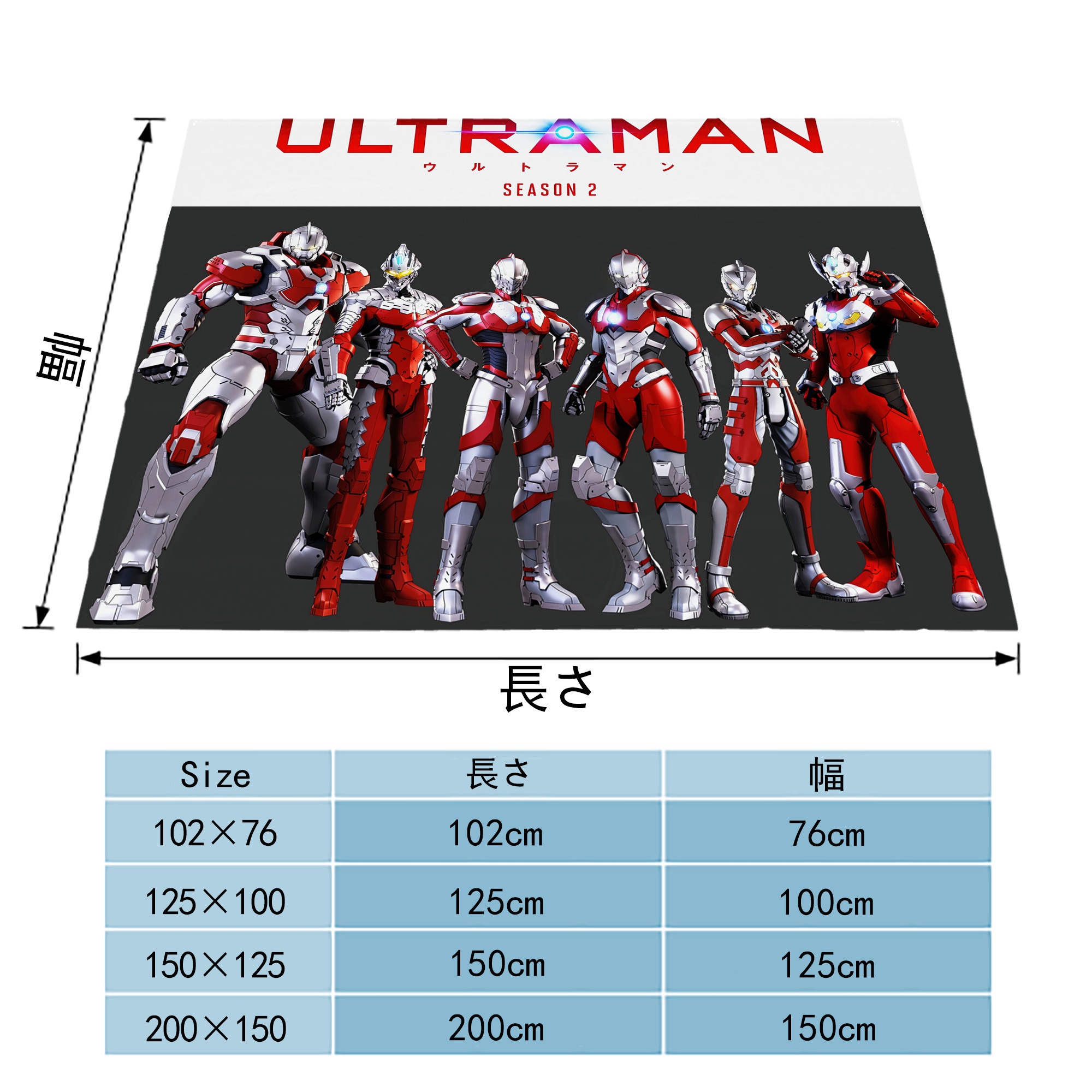 ウルトラマン Ultraman フランネルブランケット・多サイズ対応（横型）