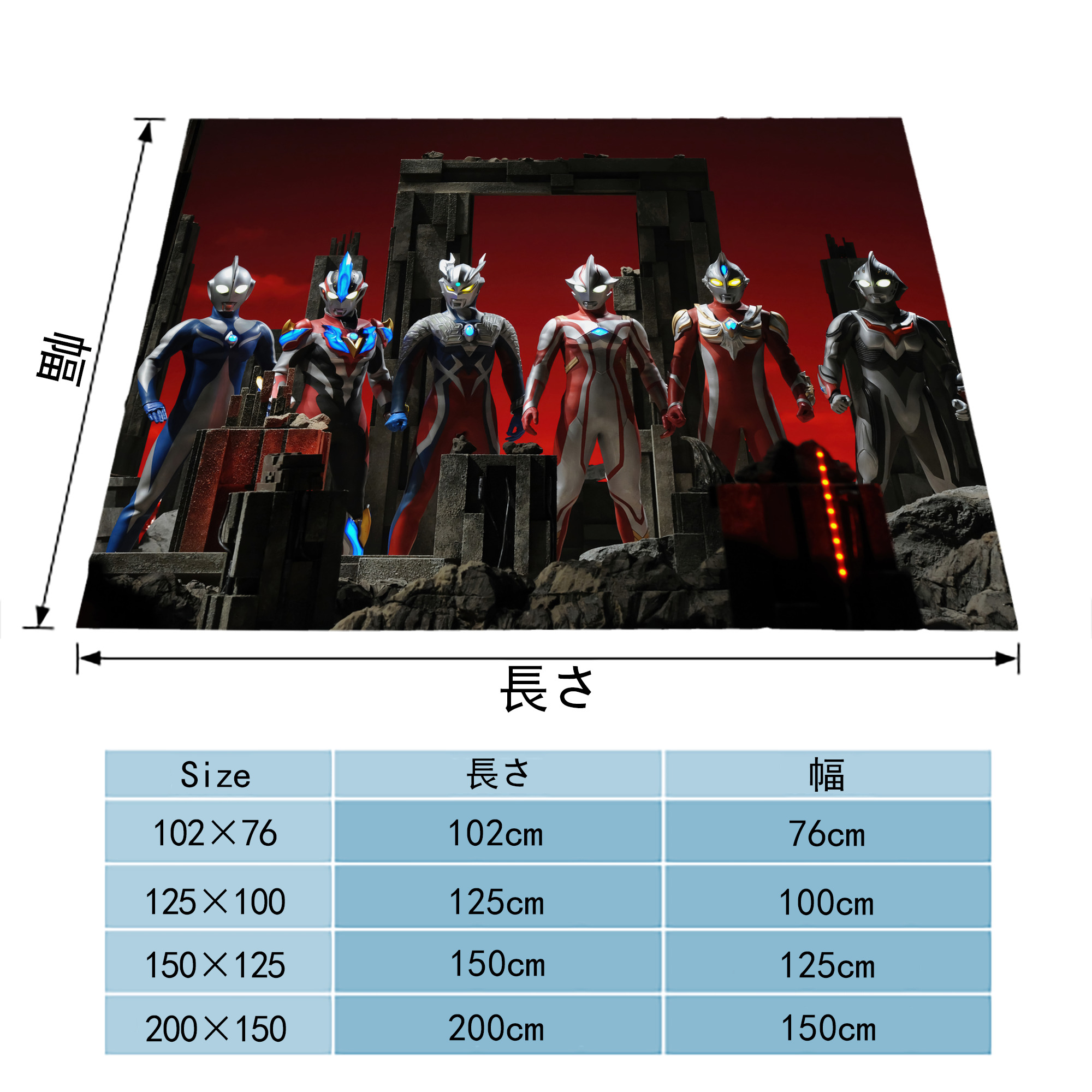 ウルトラマン Ultraman フランネルブランケット・多サイズ対応（横型）