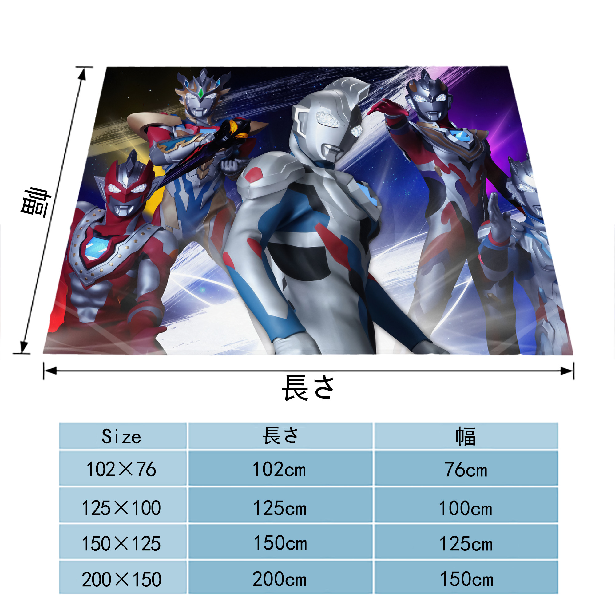 ウルトラマン Ultraman フランネルブランケット・多サイズ対応（横型）