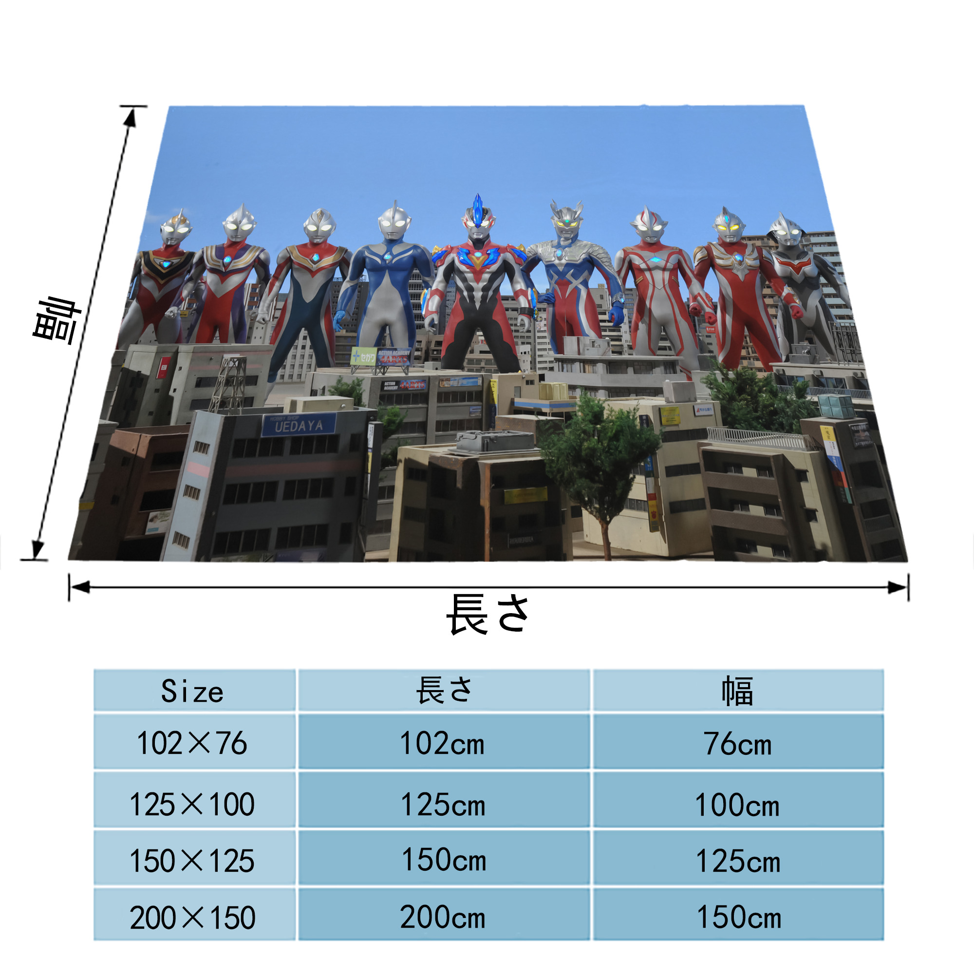 ウルトラマン Ultraman フランネルブランケット・多サイズ対応（横型）