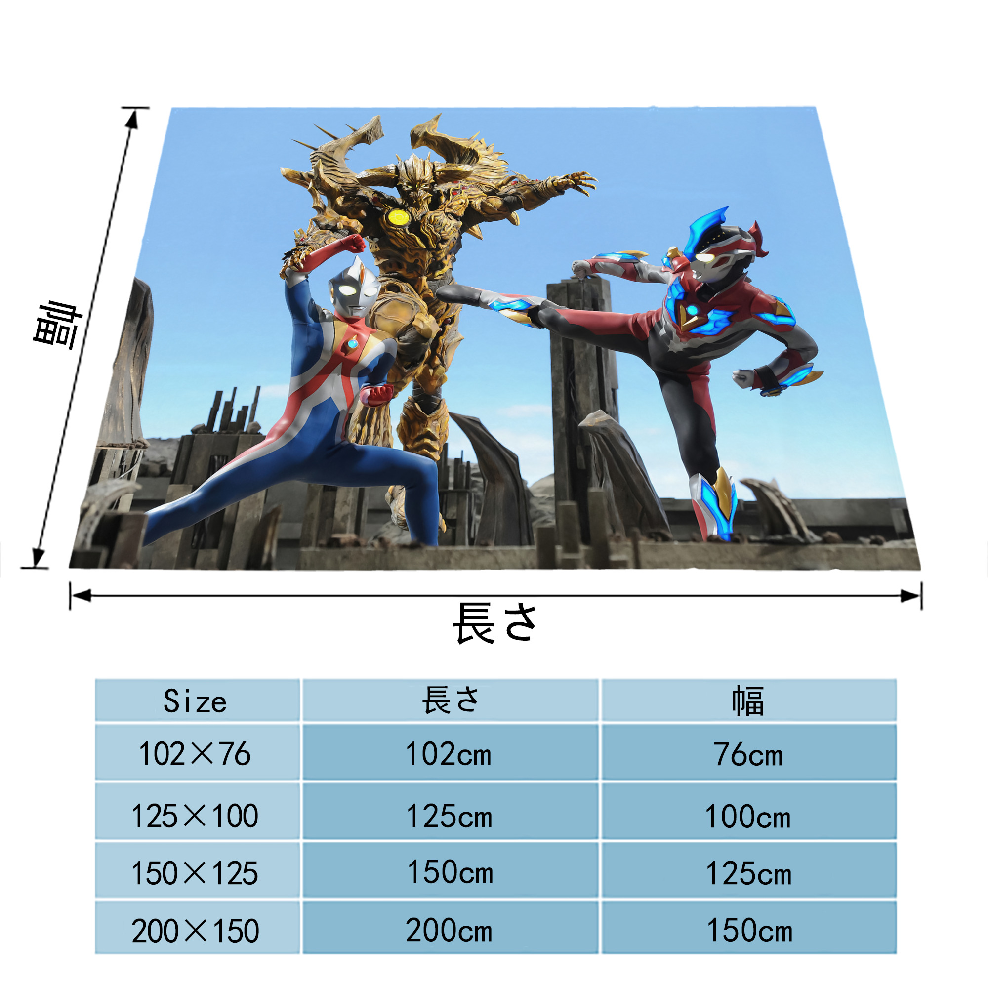ウルトラマン Ultraman フランネルブランケット・多サイズ対応（横型）