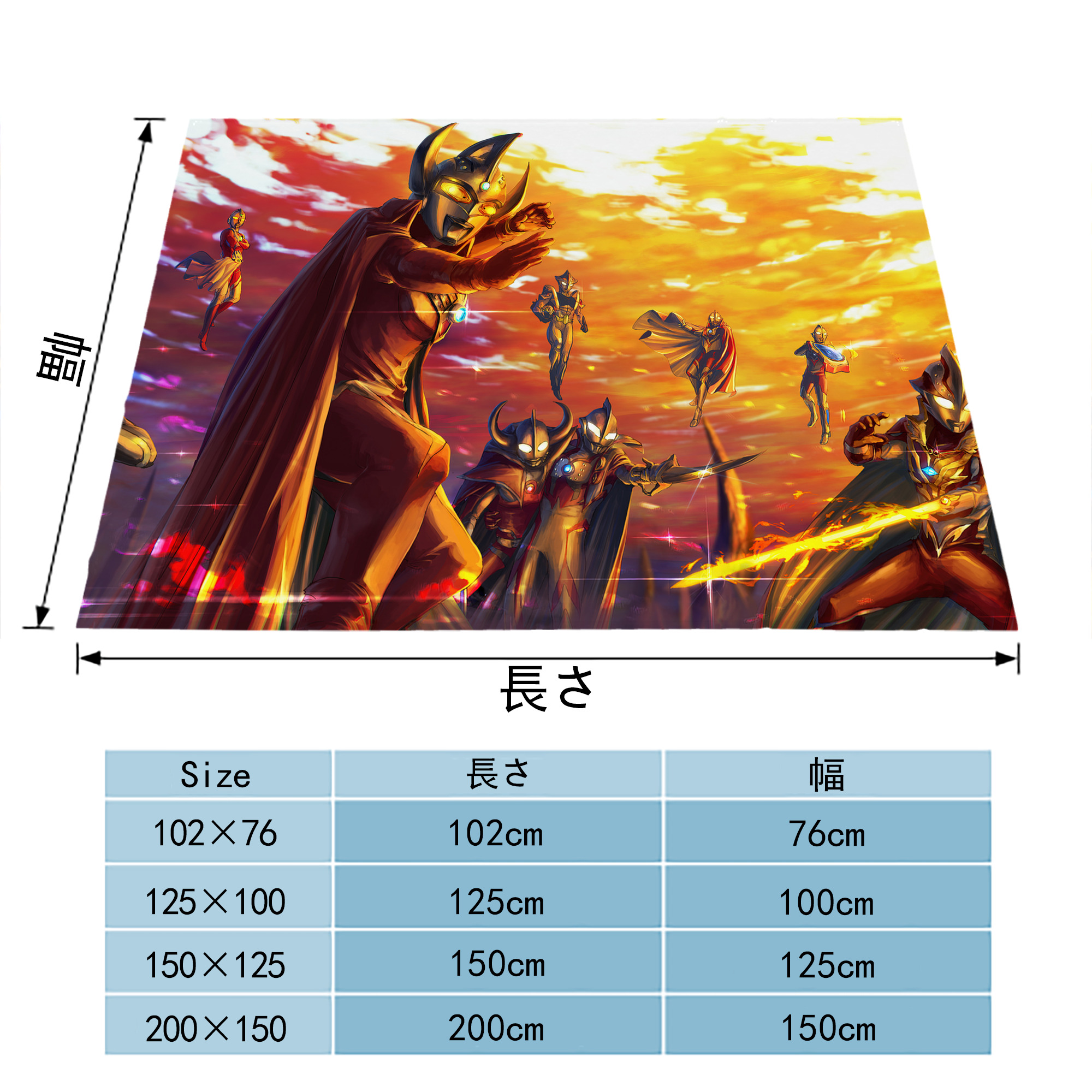 ウルトラマン Ultraman フランネルブランケット・多サイズ対応（横型）