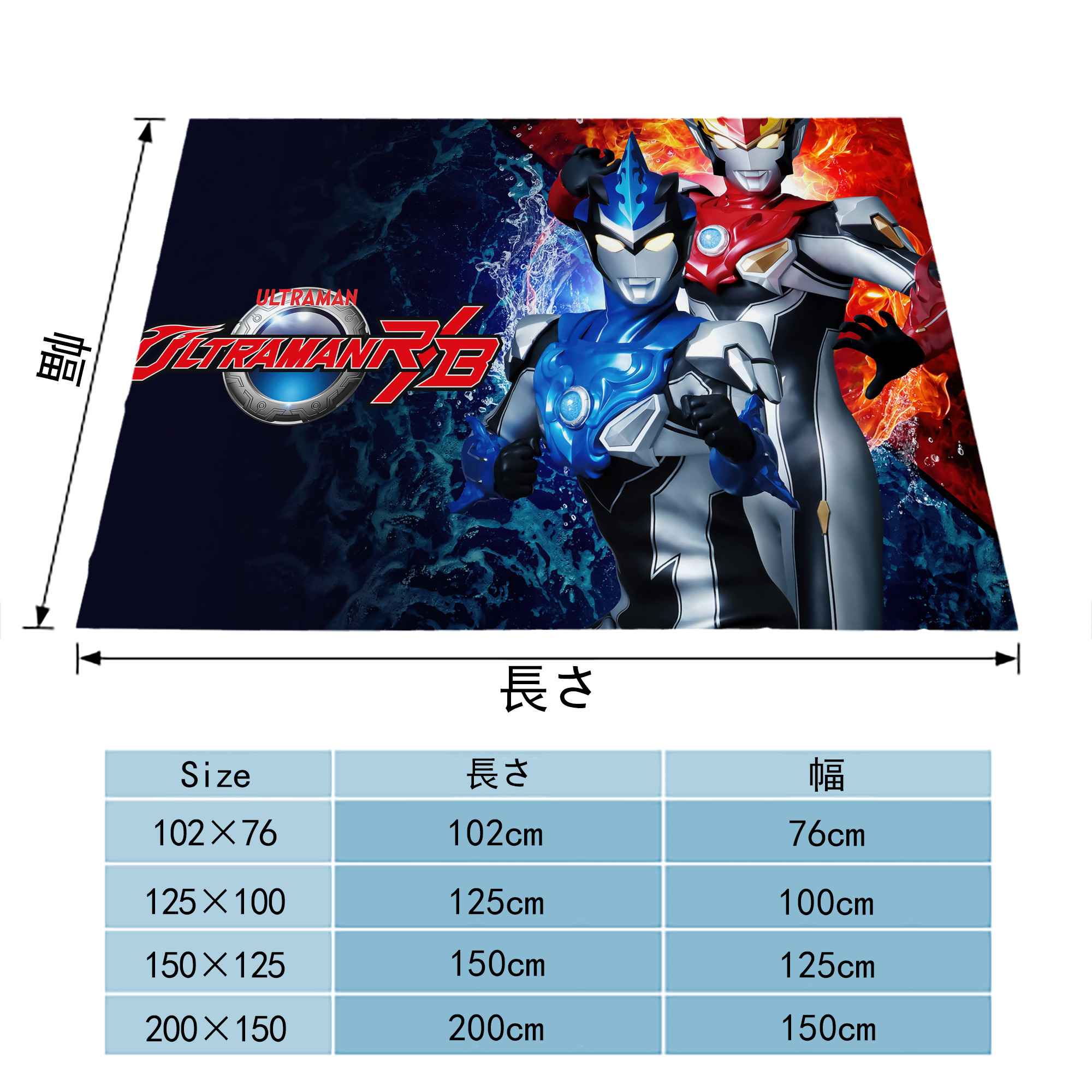 ウルトラマン Ultraman フランネルブランケット・多サイズ対応（横型）