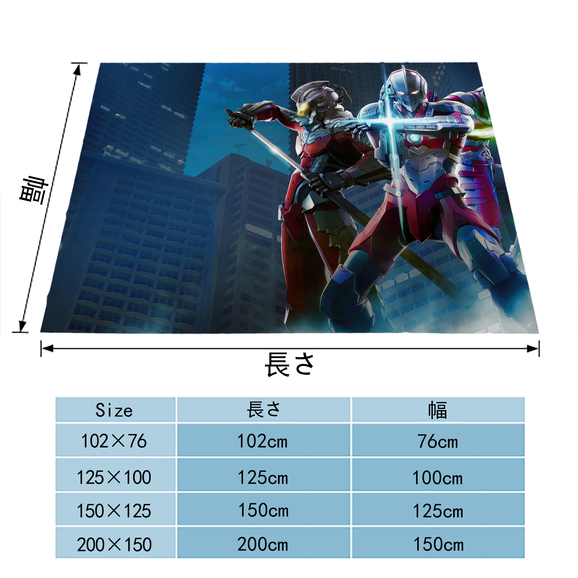 ウルトラマン Ultraman フランネルブランケット・多サイズ対応（横型）