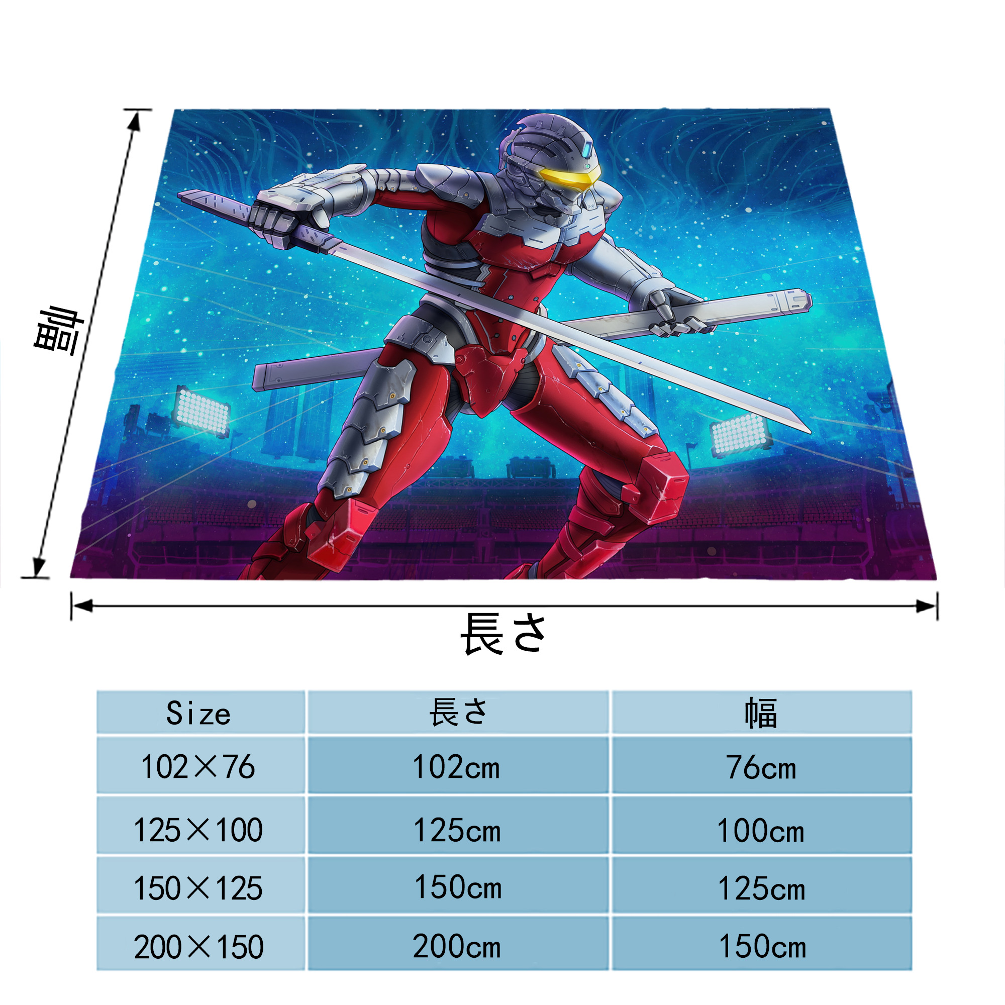 ウルトラマン Ultraman フランネルブランケット・多サイズ対応（横型）