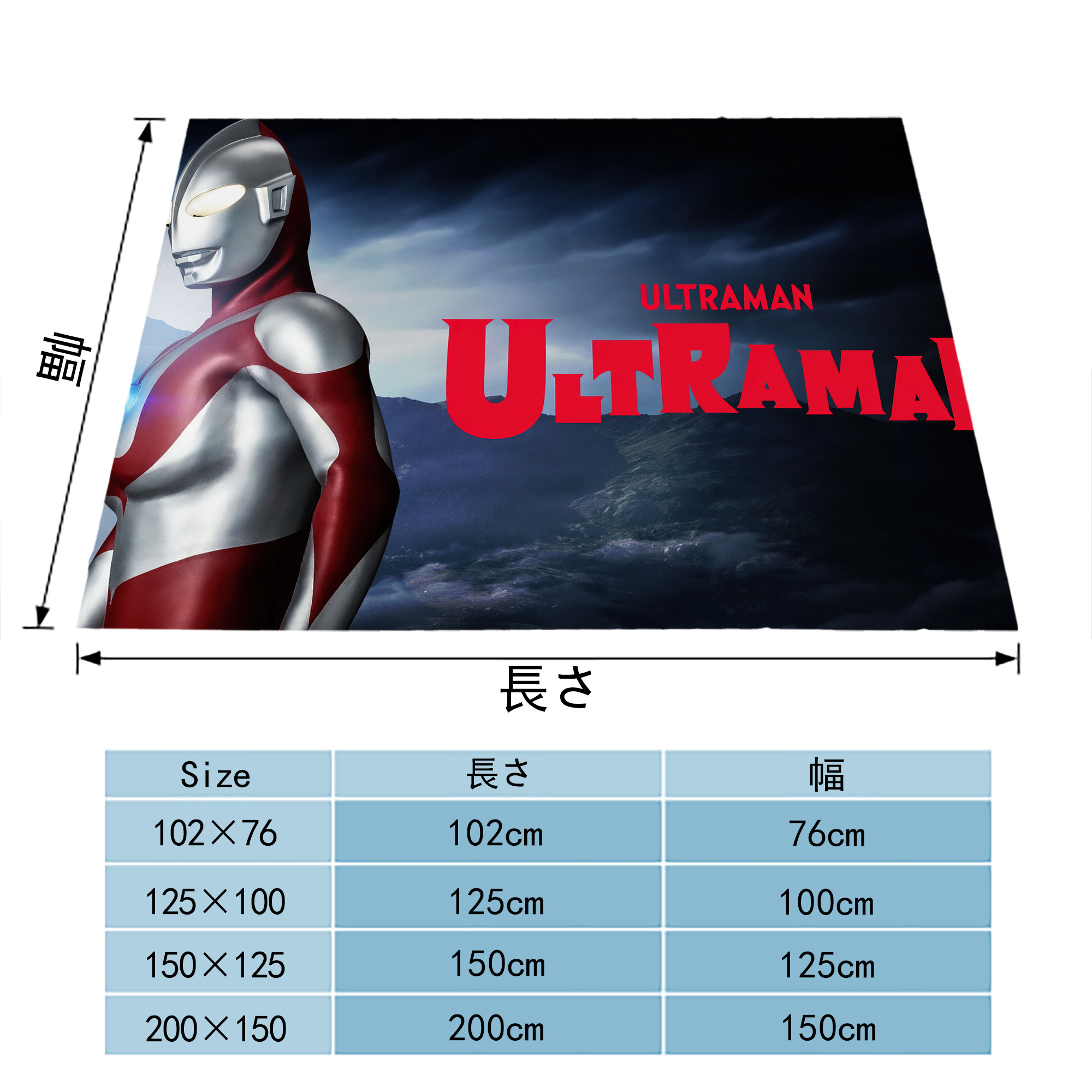 ウルトラマン Ultraman フランネルブランケット・多サイズ対応（横型）
