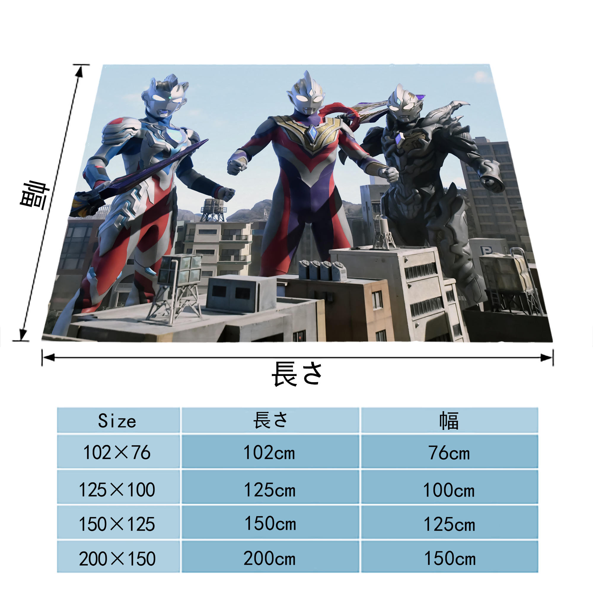 ウルトラマン Ultraman フランネルブランケット・多サイズ対応（横型）