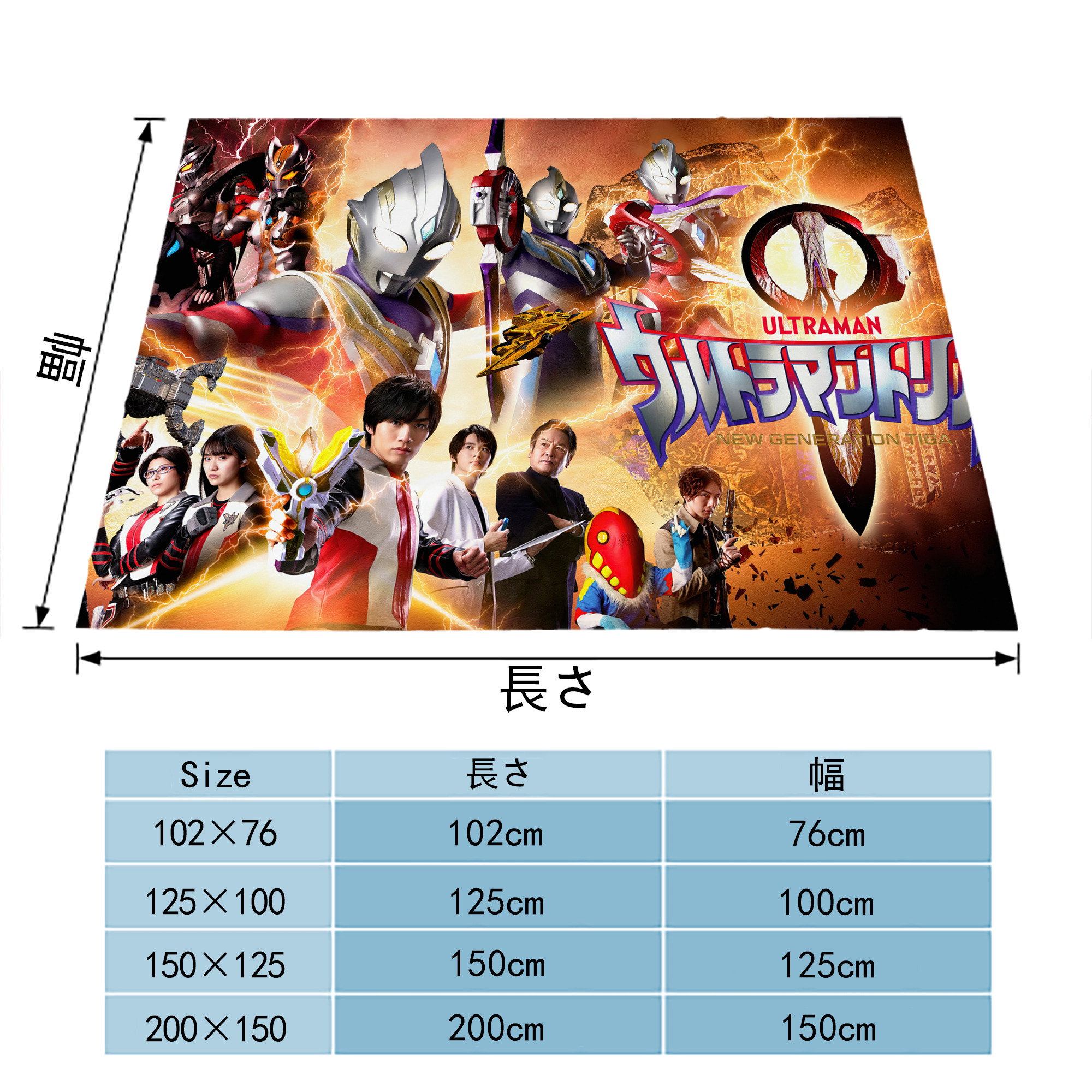 ウルトラマン Ultraman フランネルブランケット・多サイズ対応（横型）