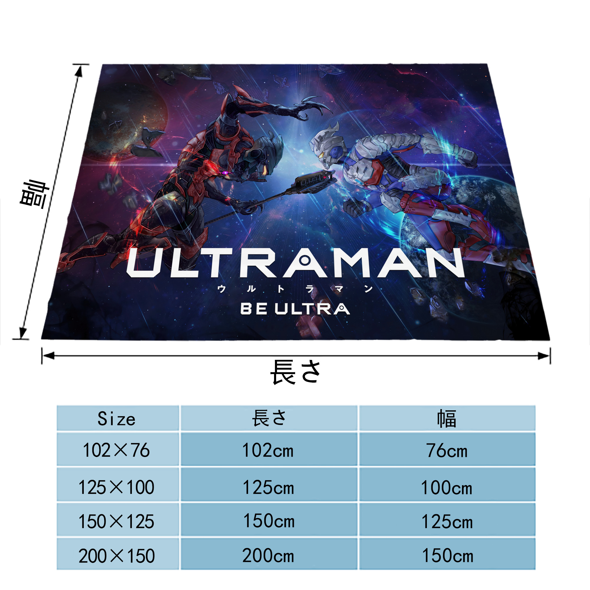 ウルトラマン Ultraman フランネルブランケット・多サイズ対応（横型）
