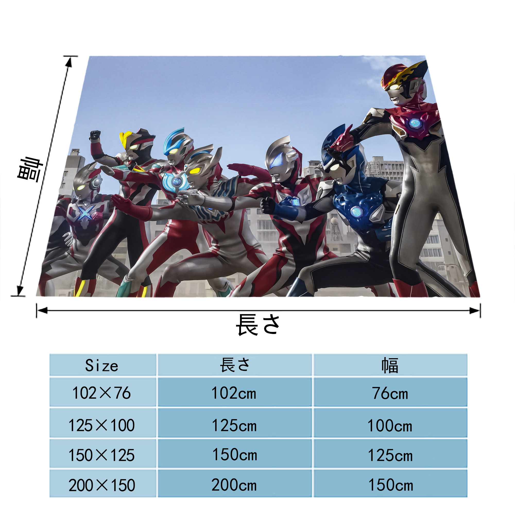 ウルトラマン Ultraman フランネルブランケット・多サイズ対応（横型）