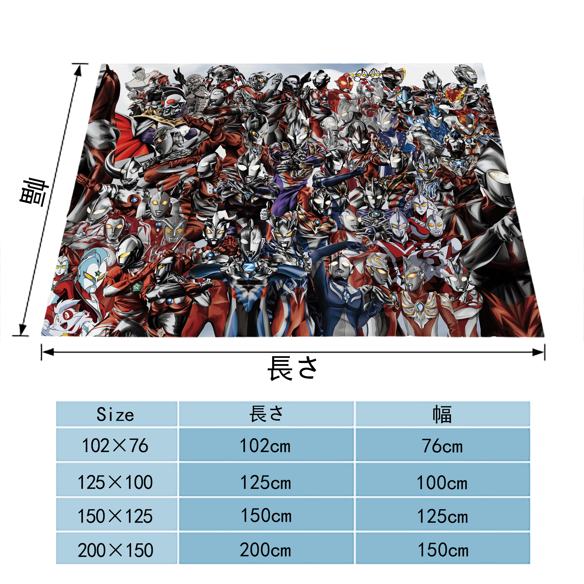 ウルトラマン Ultraman フランネルブランケット・多サイズ対応（横型）