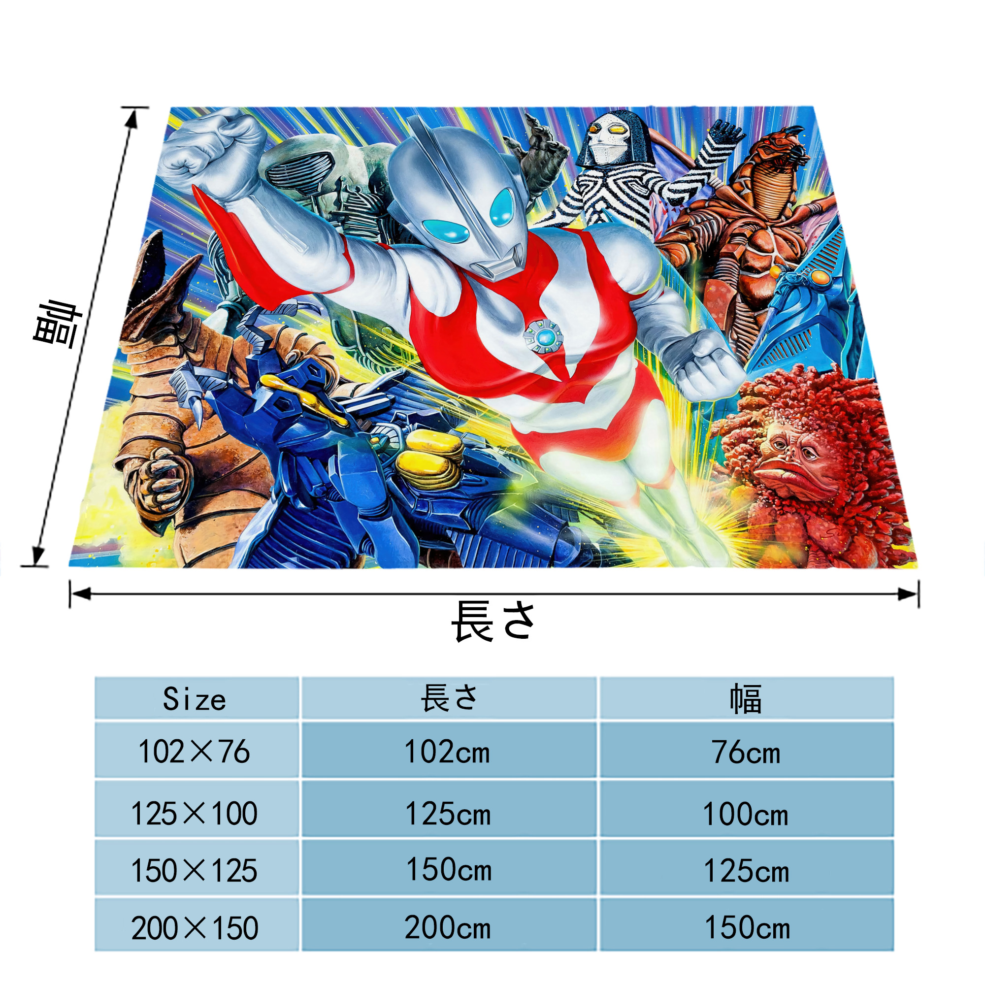 ウルトラマン Ultraman フランネルブランケット・多サイズ対応（横型）