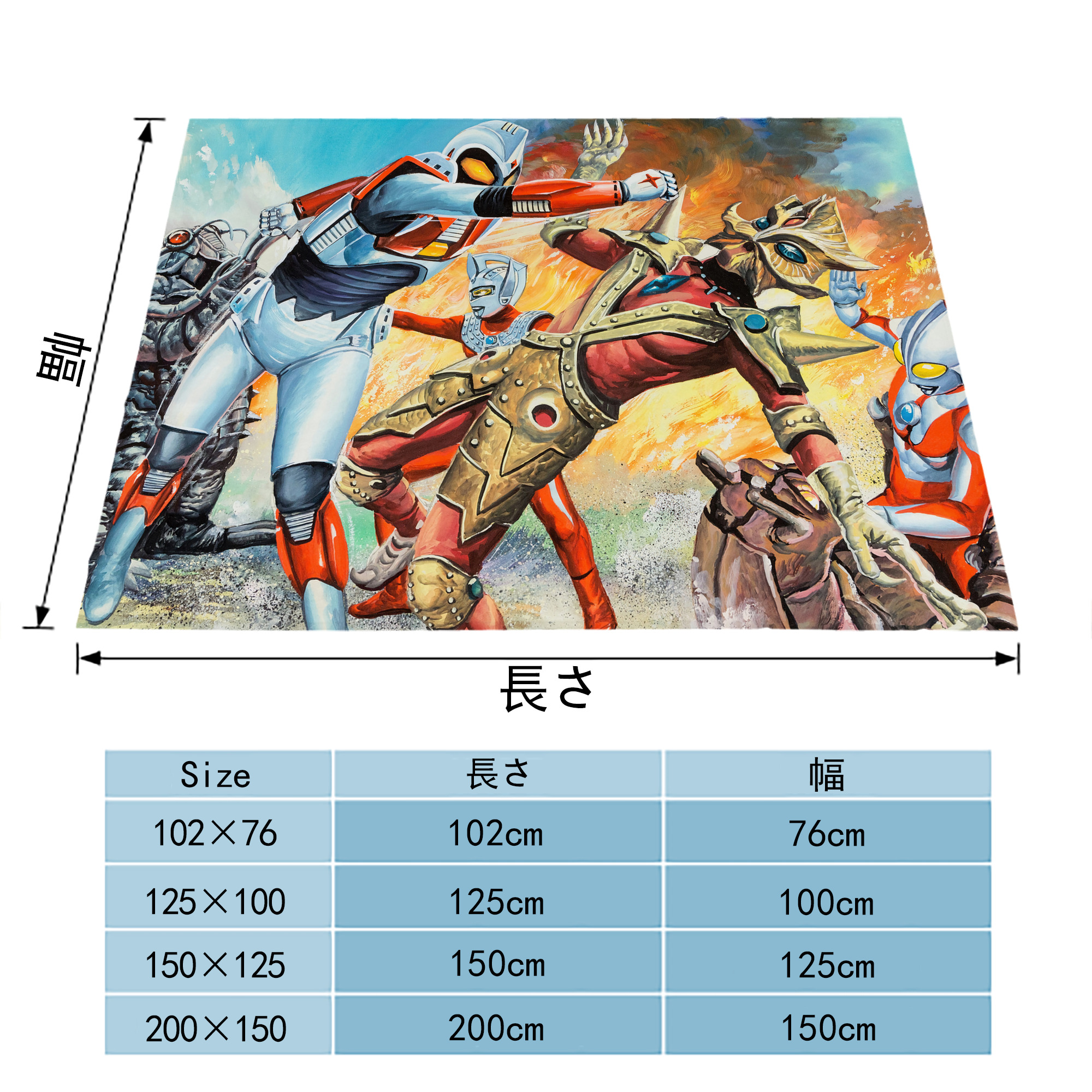 ウルトラマン Ultraman フランネルブランケット・多サイズ対応（横型）