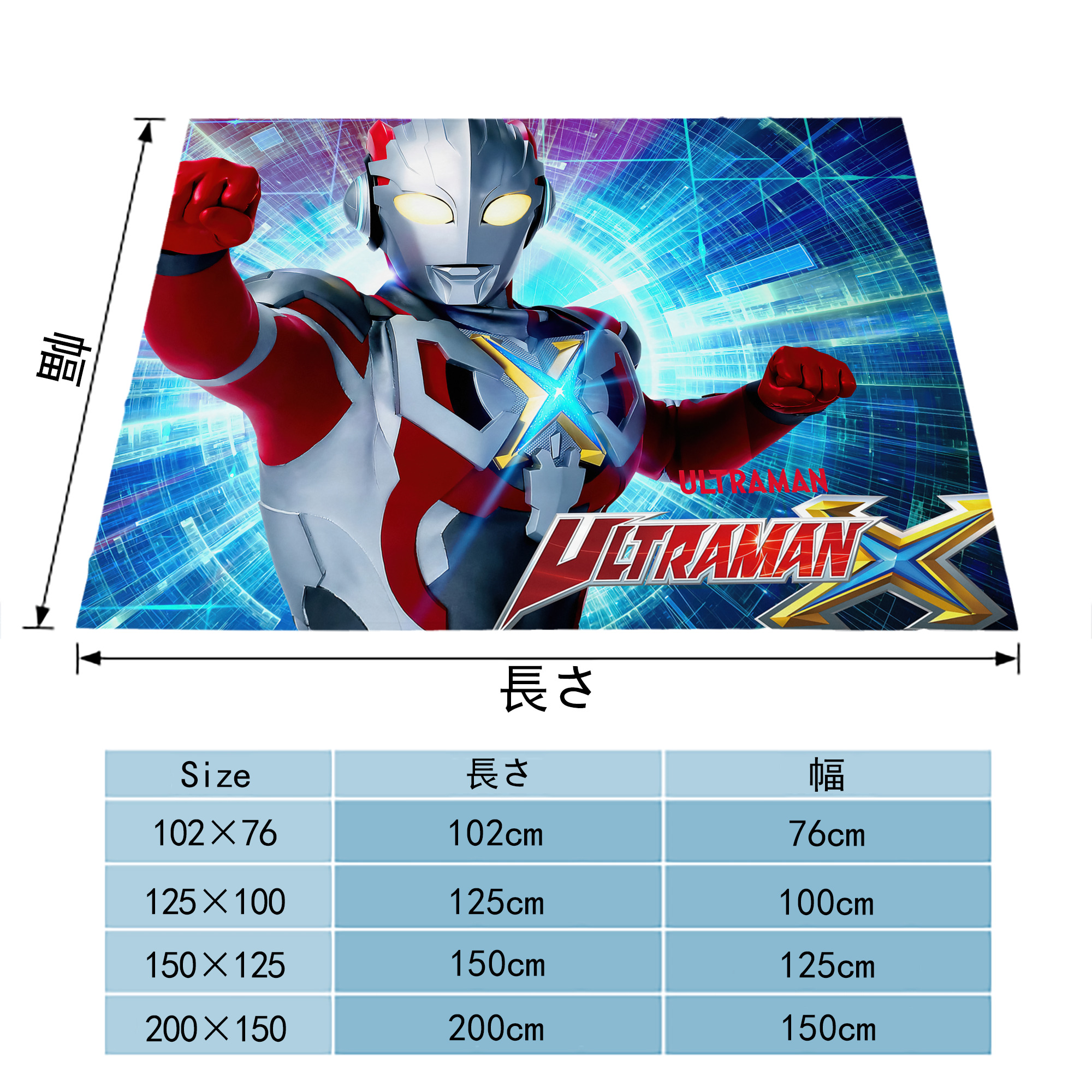 ウルトラマン Ultraman フランネルブランケット・多サイズ対応（横型）