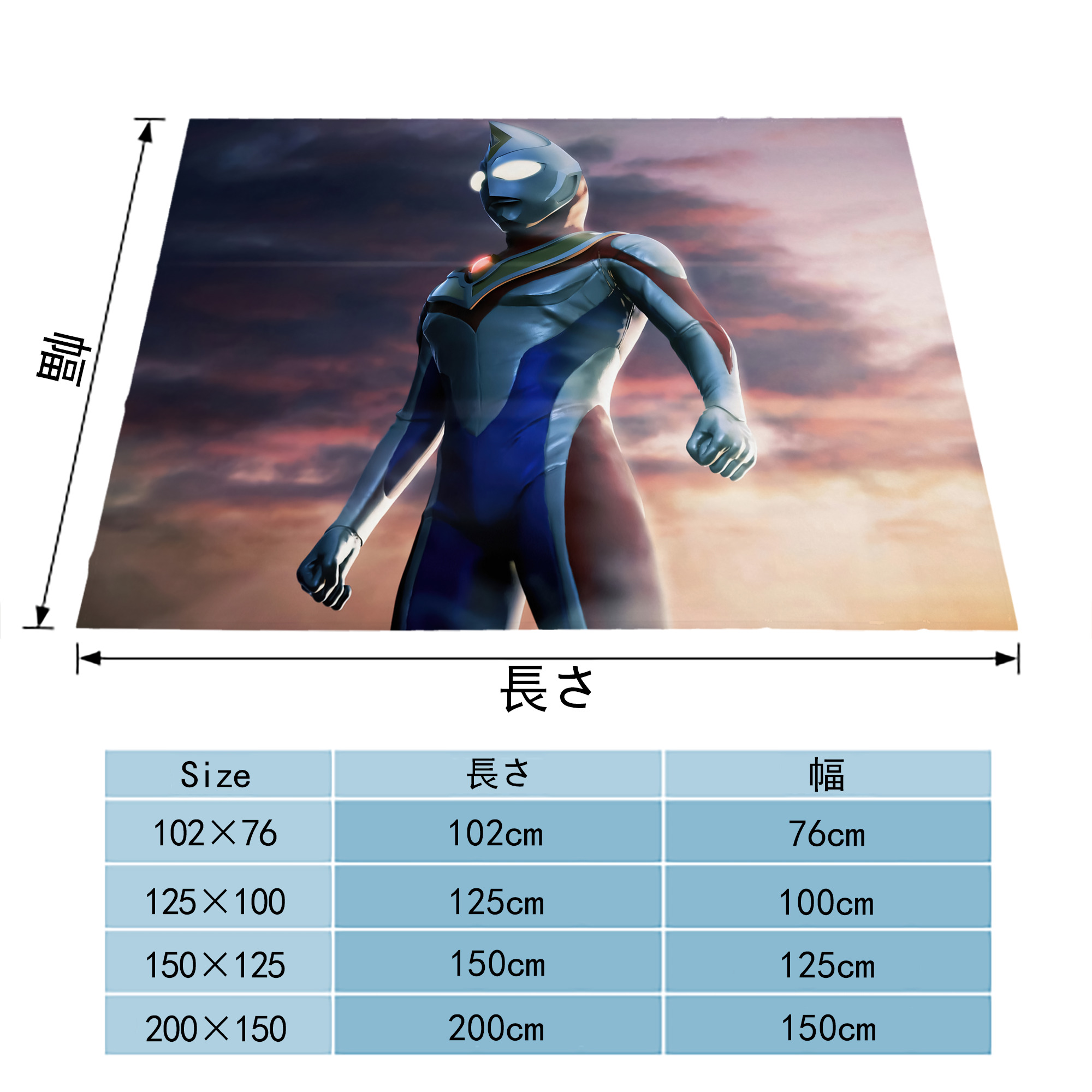 ウルトラマン Ultraman フランネルブランケット・多サイズ対応（横型）