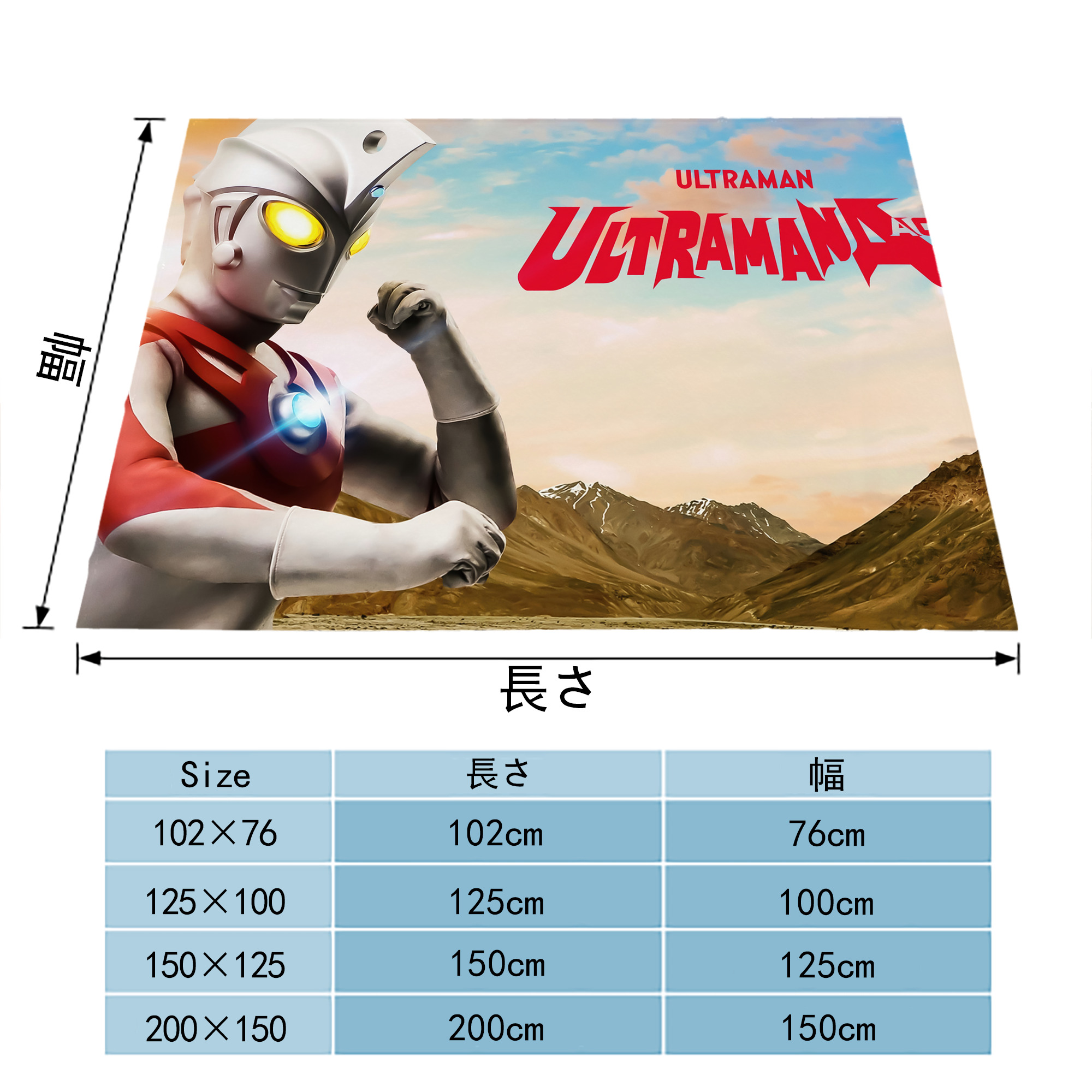 ウルトラマン Ultraman フランネルブランケット・多サイズ対応（横型）