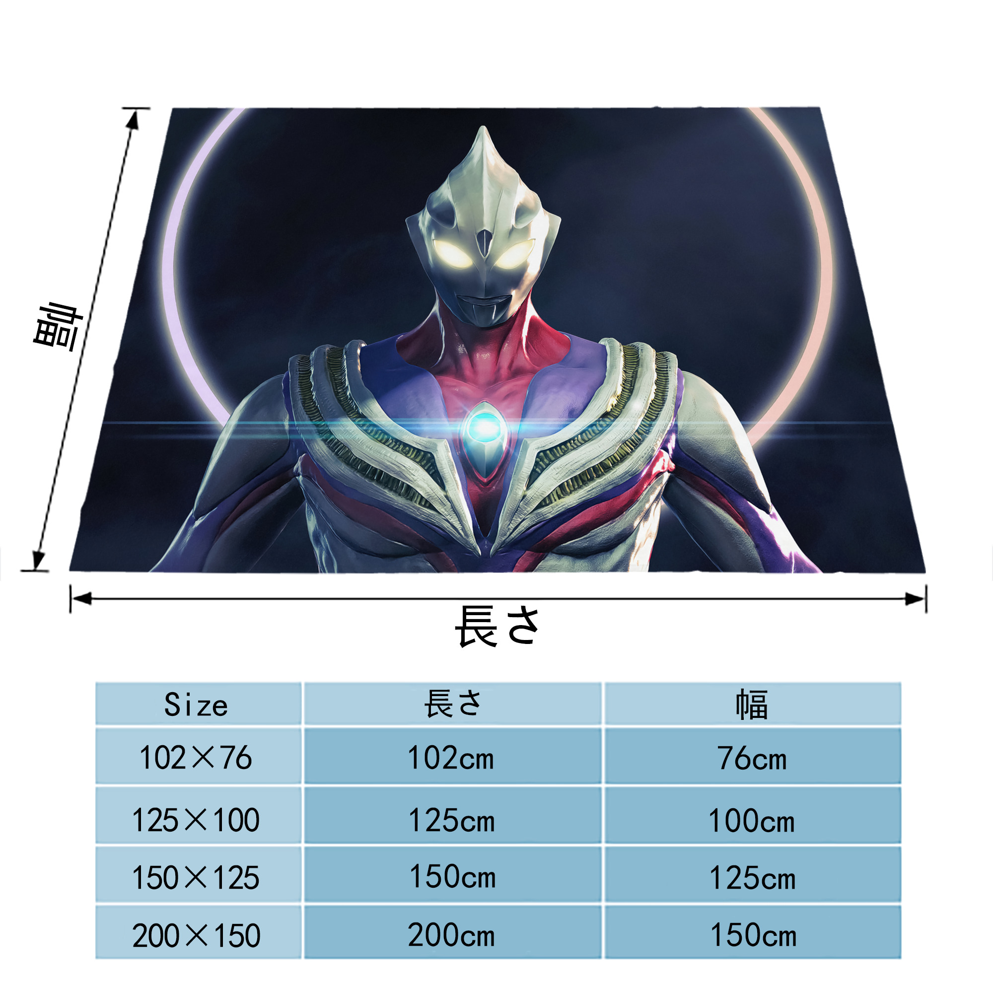 ウルトラマン Ultraman フランネルブランケット・多サイズ対応（横型）