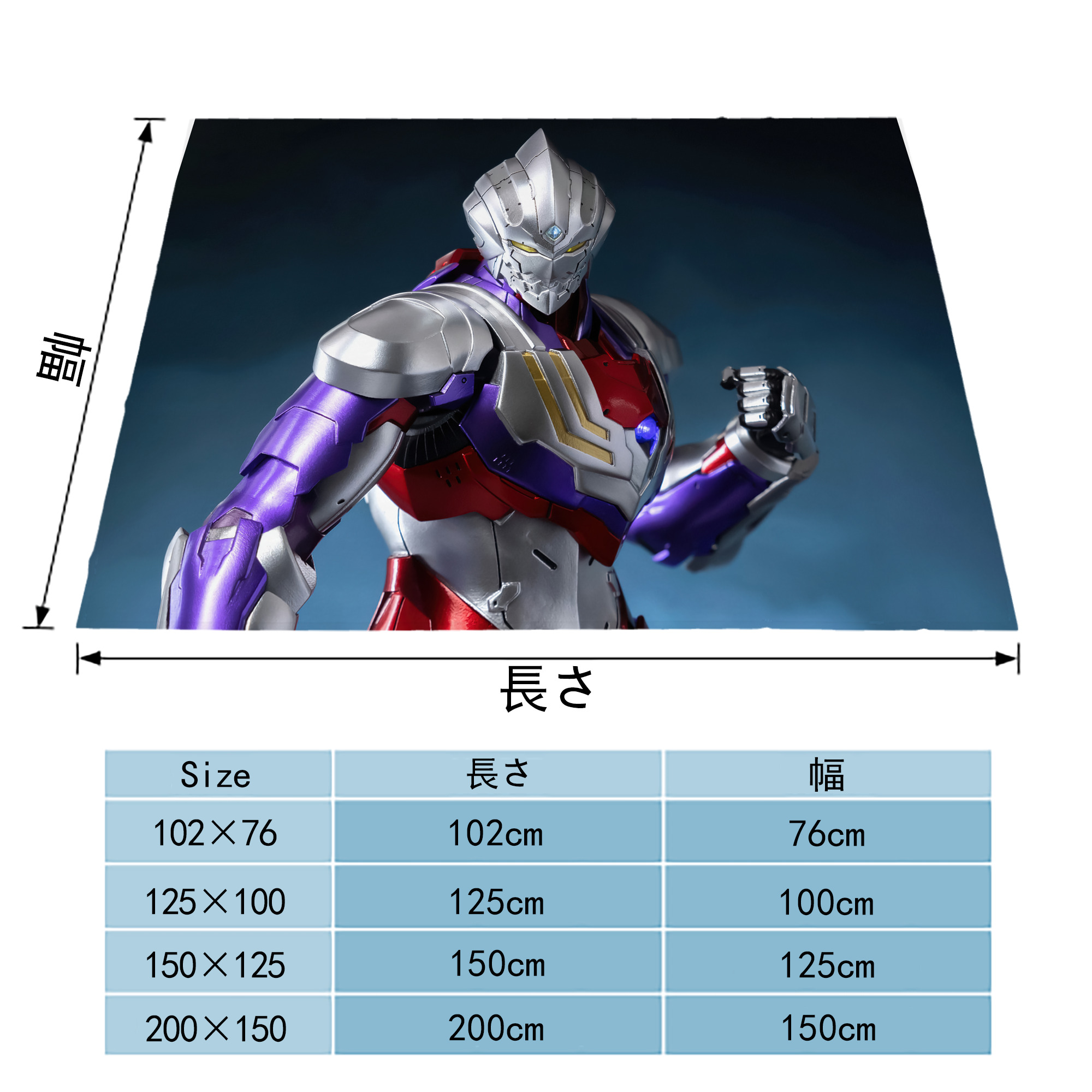 ウルトラマン Ultraman フランネルブランケット・多サイズ対応（横型）