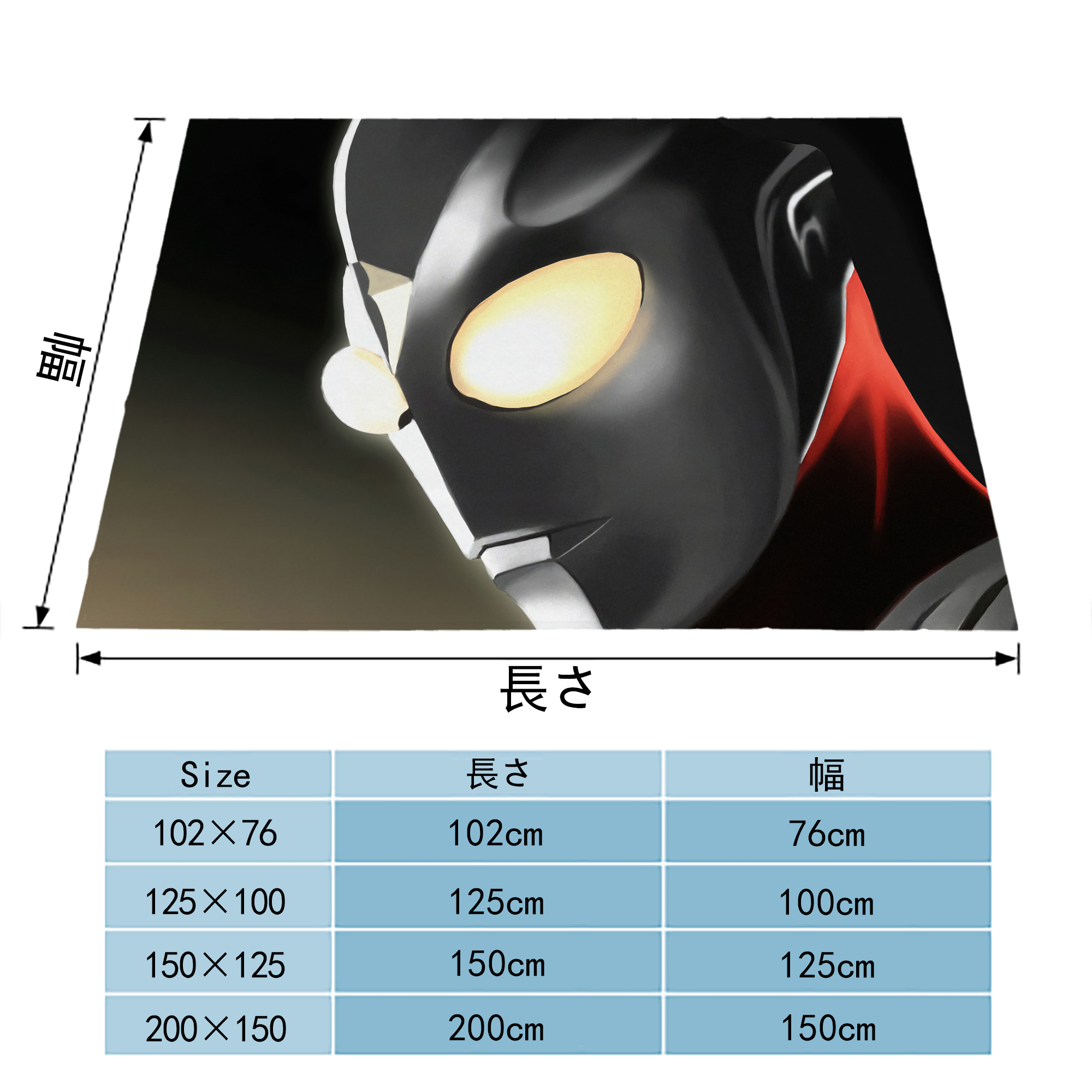 ウルトラマン Ultraman フランネルブランケット・多サイズ対応（横型）