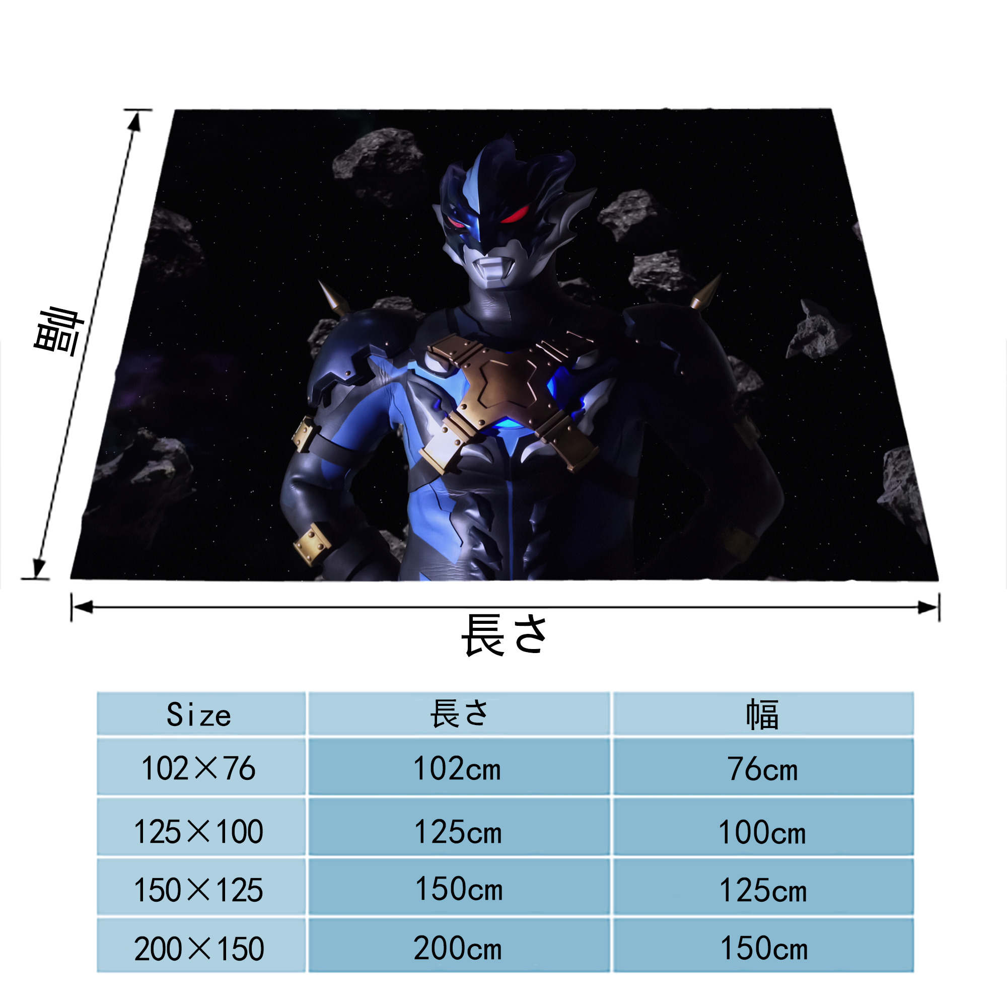 ウルトラマン Ultraman フランネルブランケット・多サイズ対応（横型）