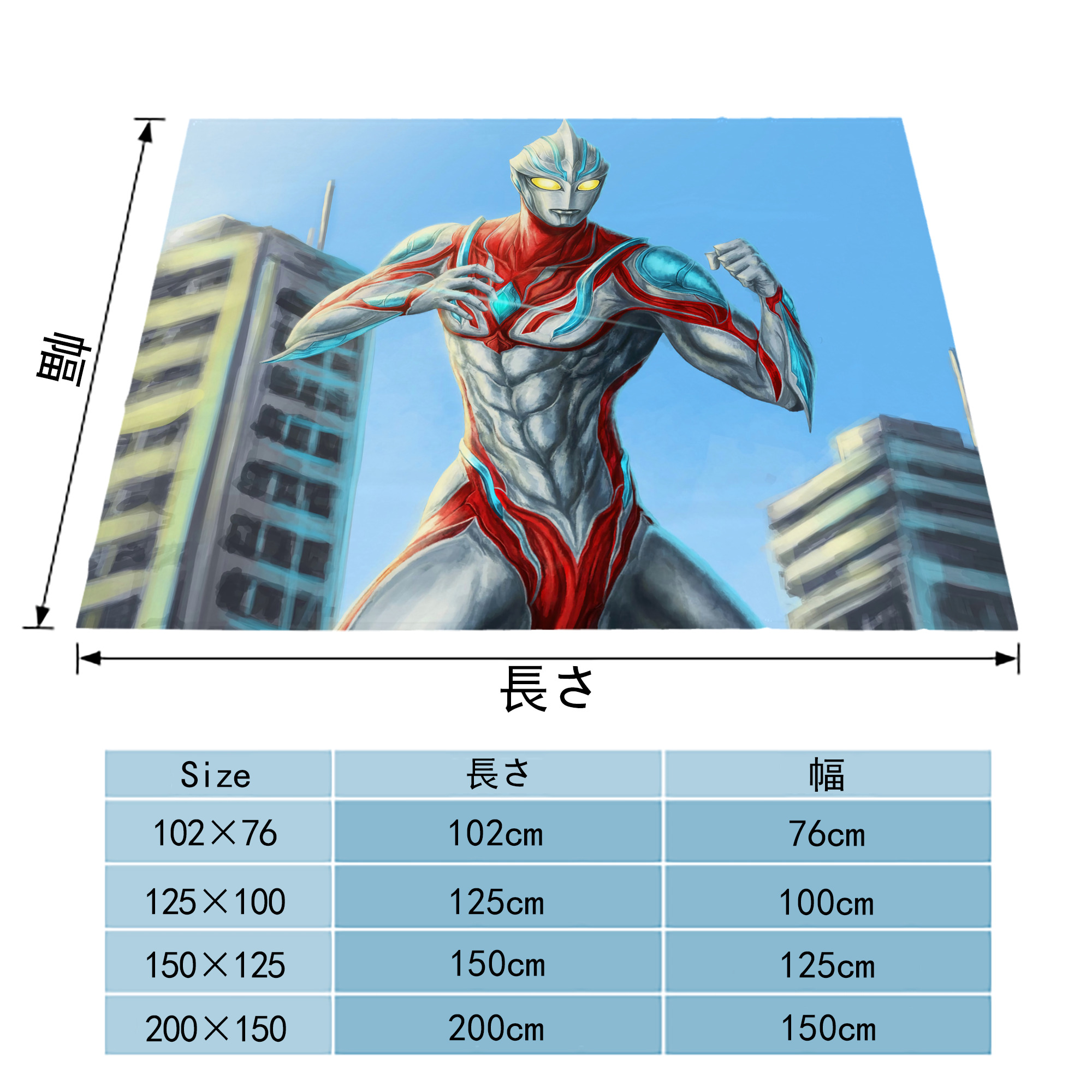 ウルトラマン Ultraman フランネルブランケット・多サイズ対応（横型）