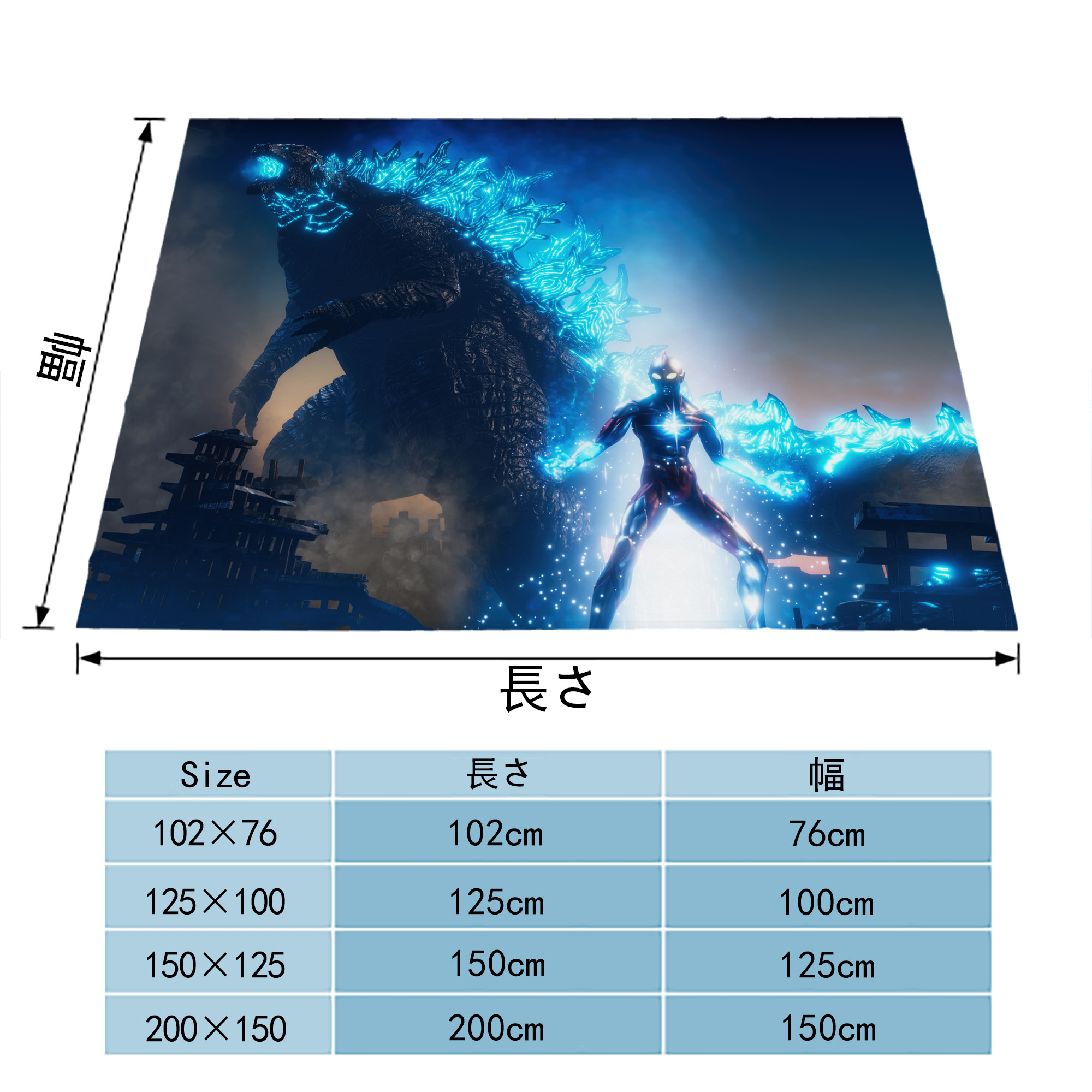 ウルトラマン Ultraman フランネルブランケット・多サイズ対応（横型）