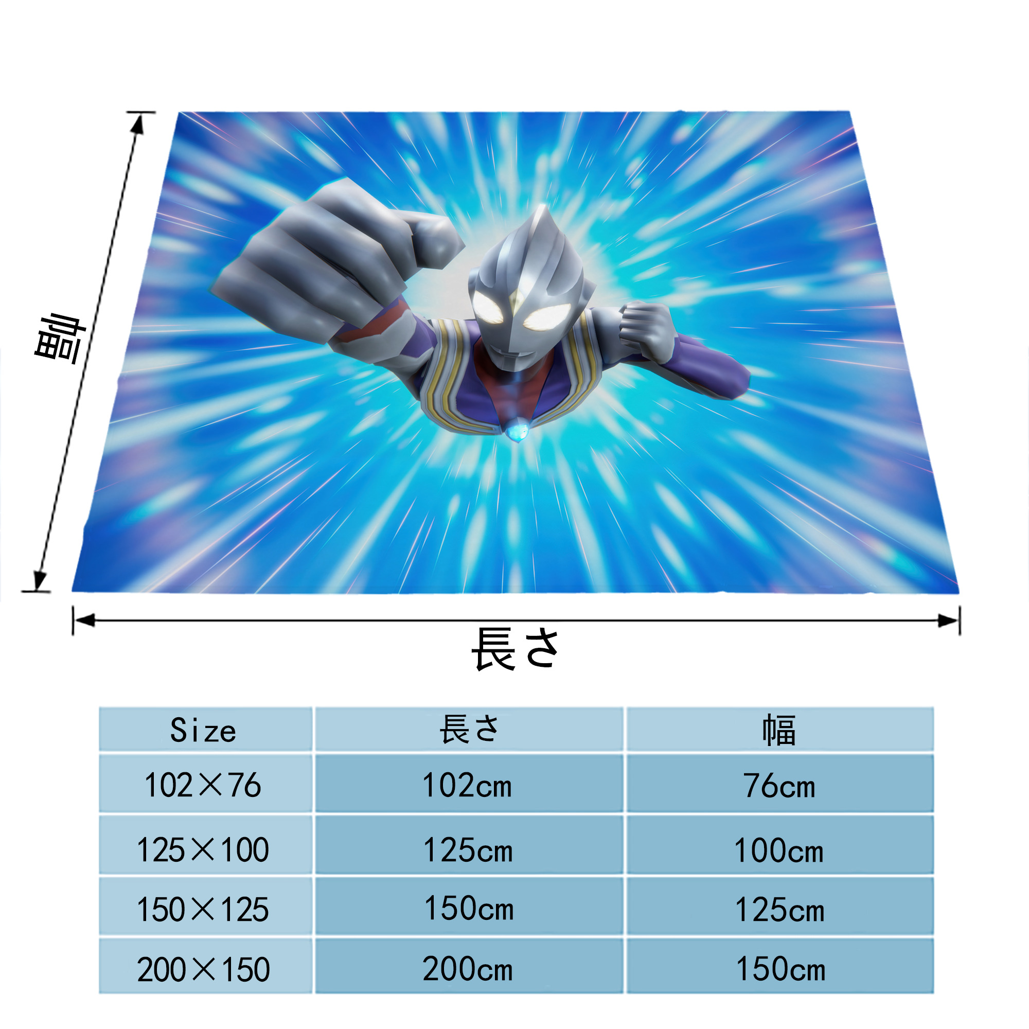 ウルトラマン Ultraman フランネルブランケット・多サイズ対応（横型）