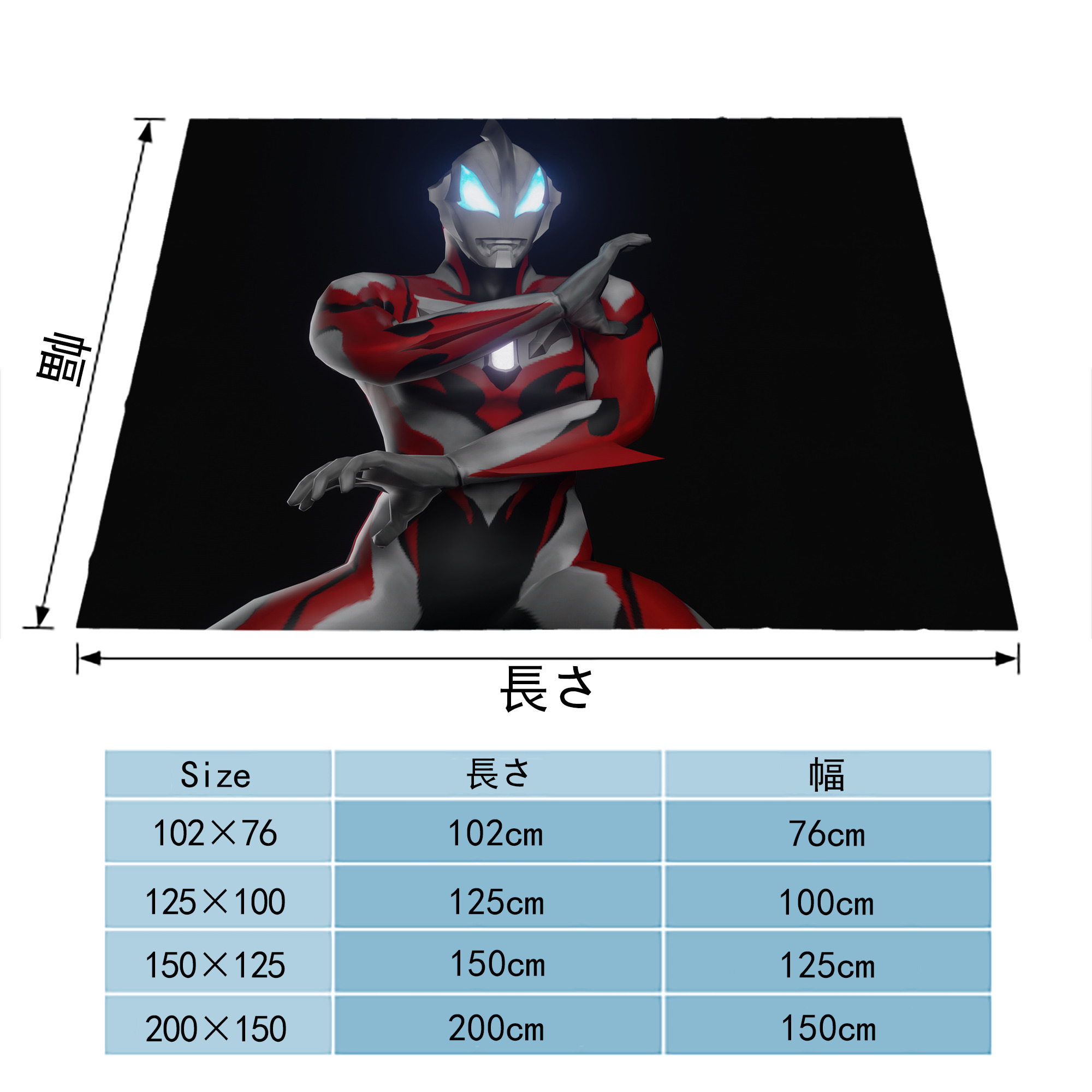 ウルトラマン Ultraman フランネルブランケット・多サイズ対応（横型）