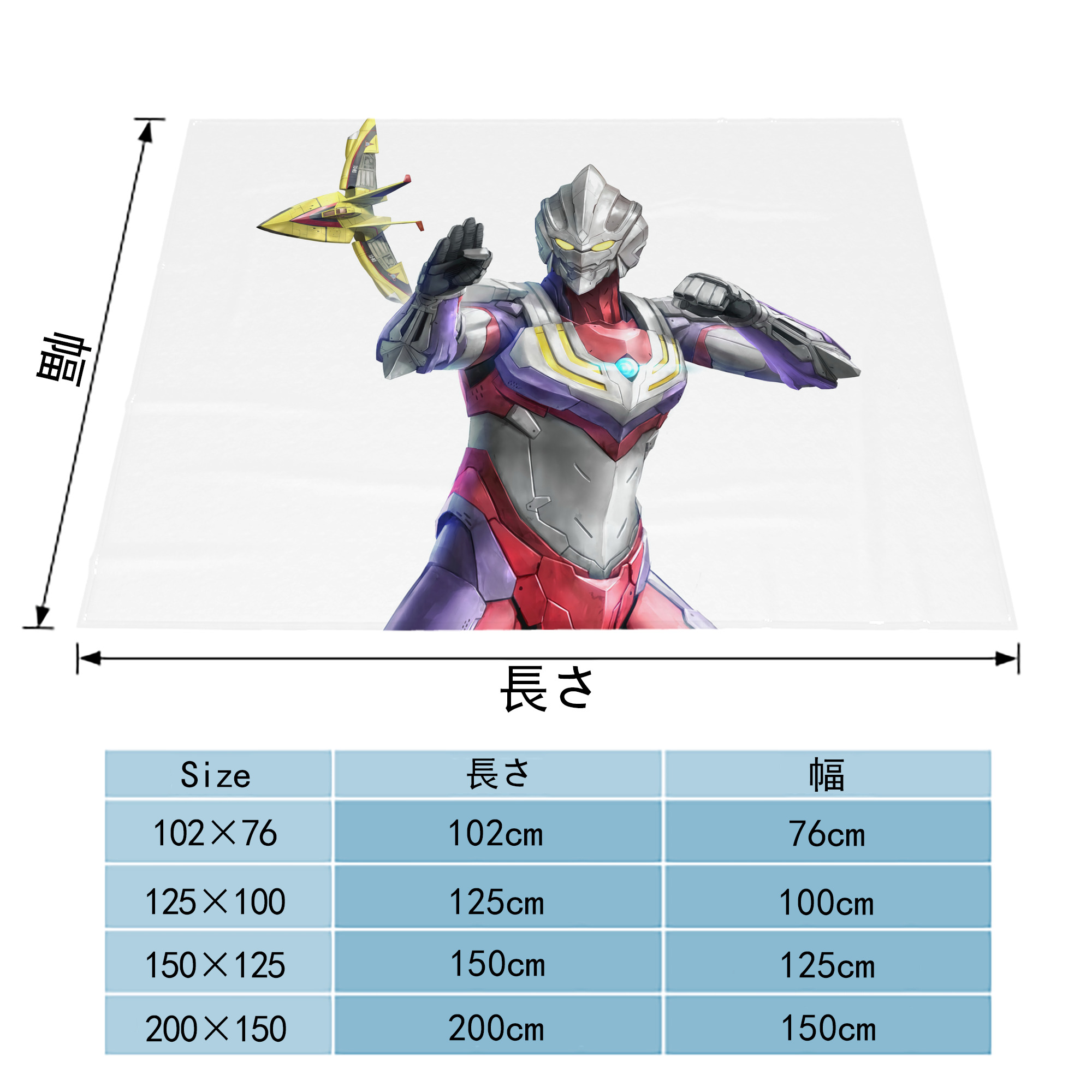 ウルトラマン Ultraman フランネルブランケット・多サイズ対応（横型）