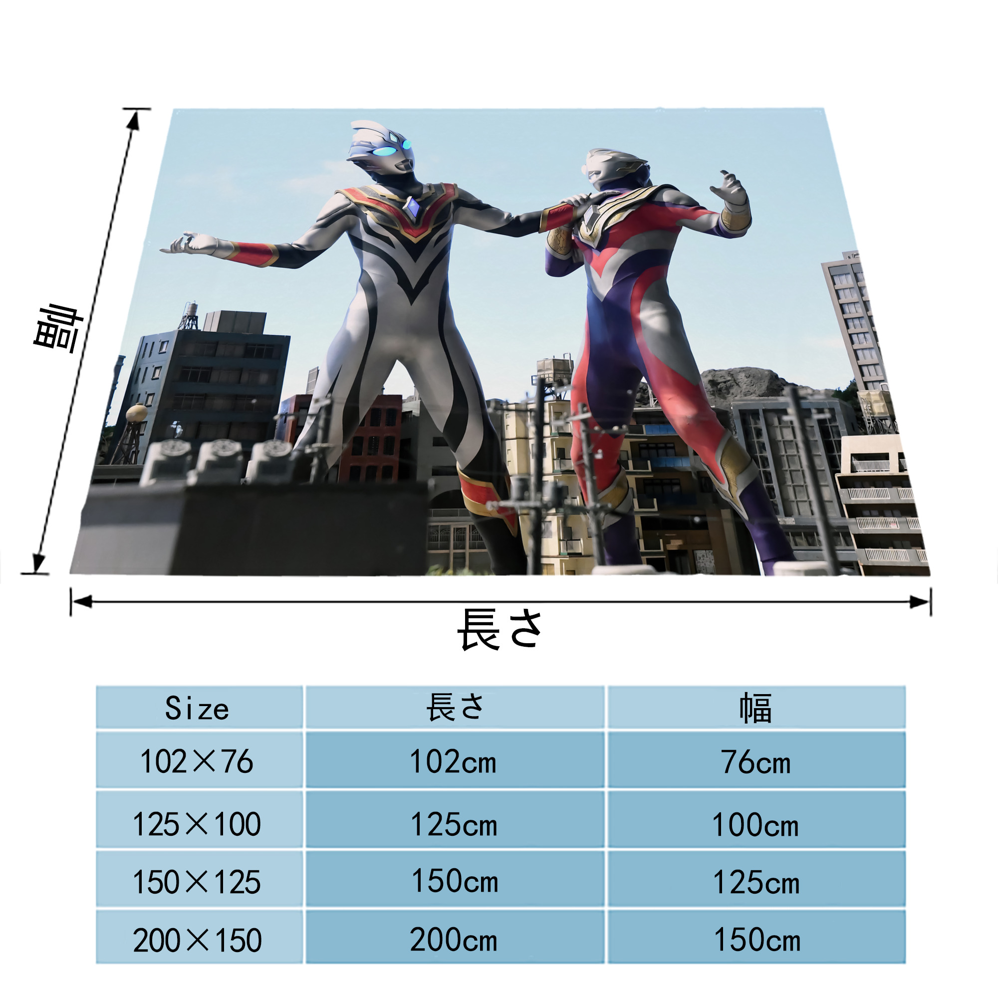 ウルトラマン Ultraman フランネルブランケット・多サイズ対応（横型）