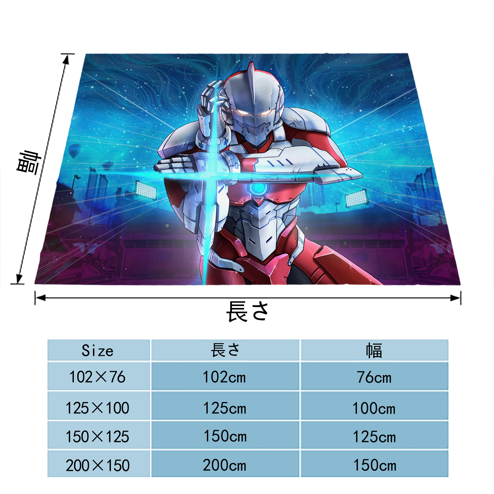 ウルトラマン Ultraman フランネルブランケット・多サイズ対応（横型）