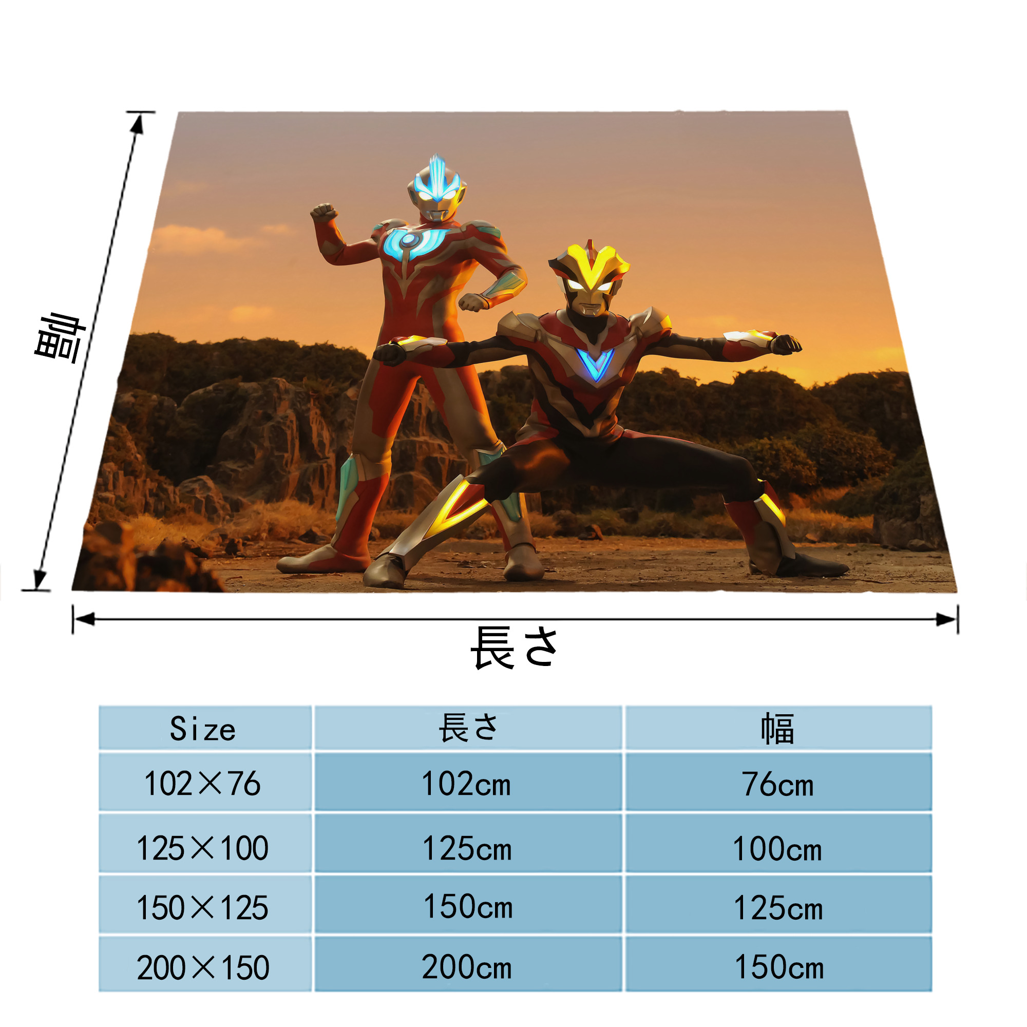 ウルトラマン Ultraman フランネルブランケット・多サイズ対応（横型）