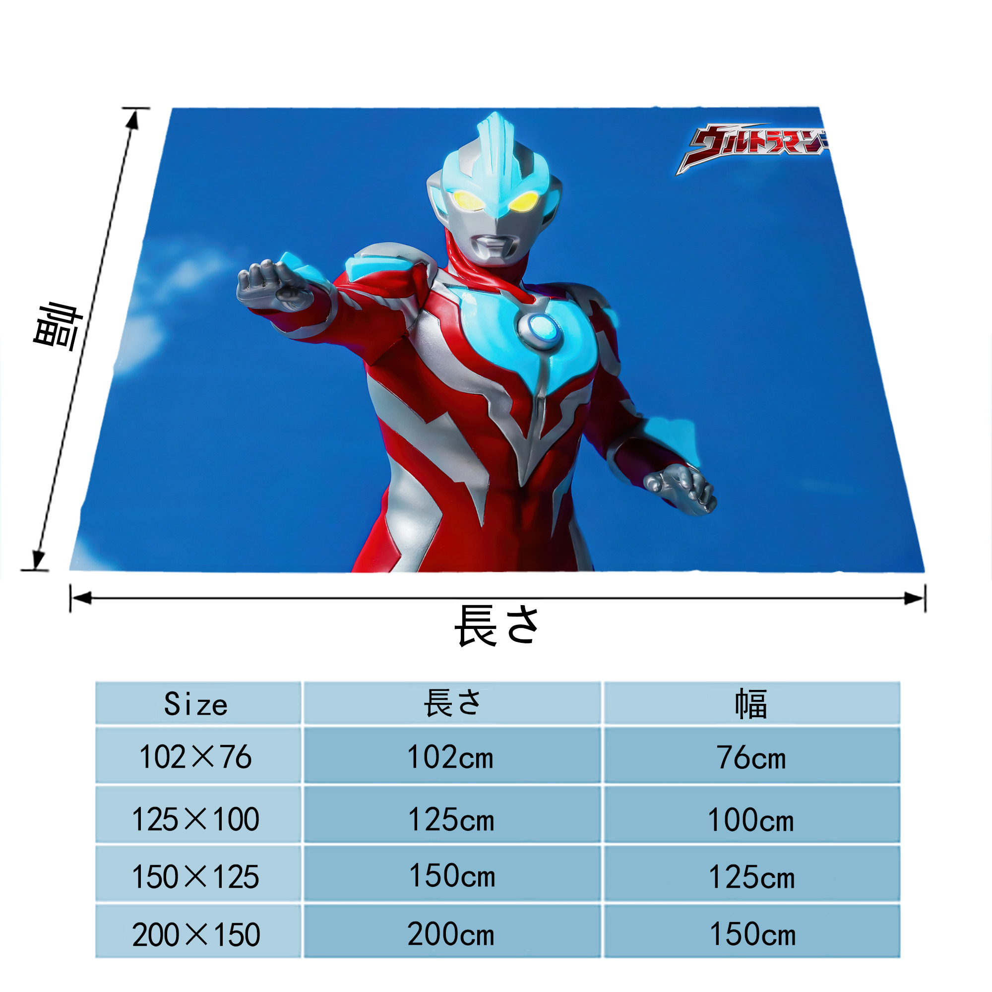 ウルトラマン Ultraman フランネルブランケット・多サイズ対応（横型）