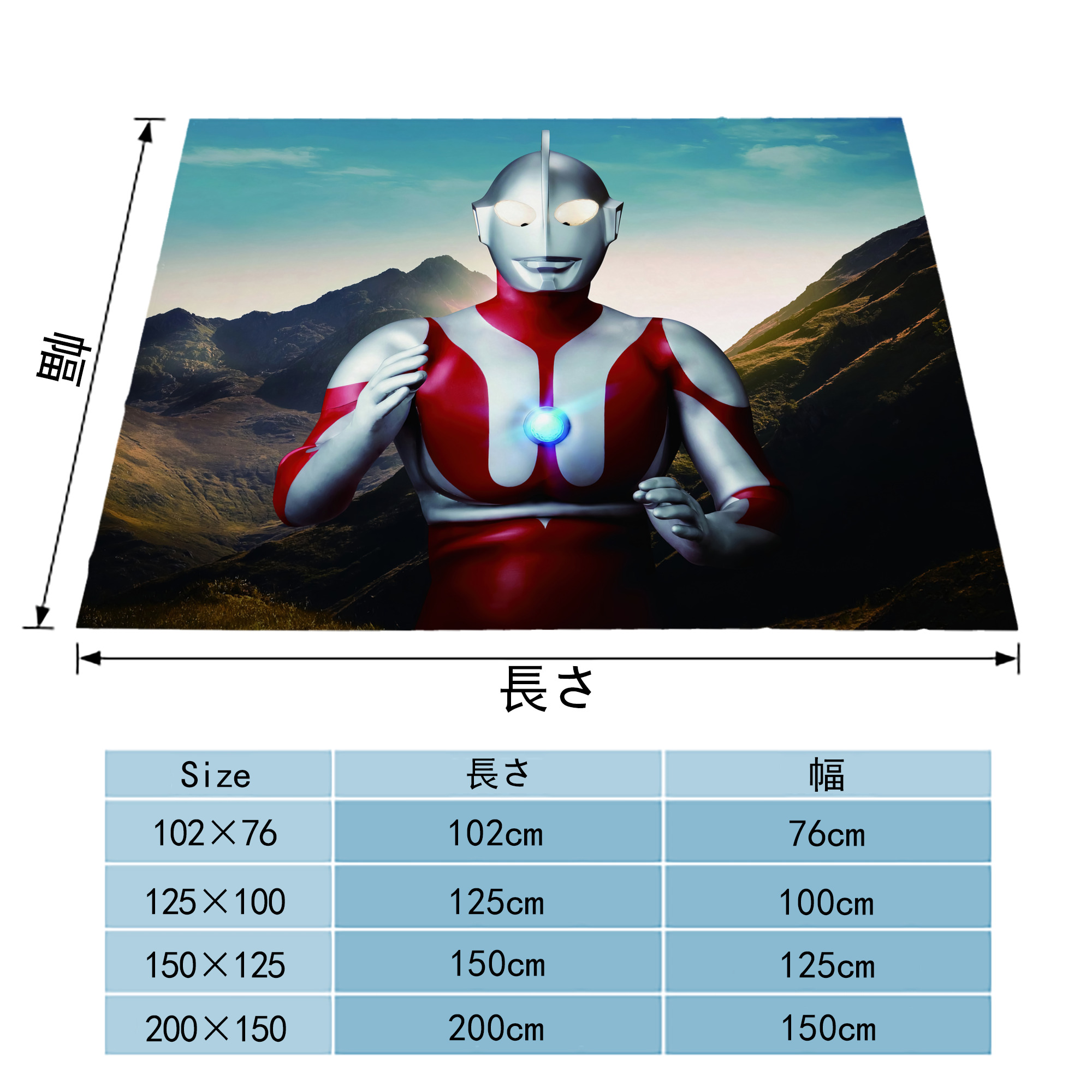 ウルトラマン Ultraman フランネルブランケット・多サイズ対応（横型）