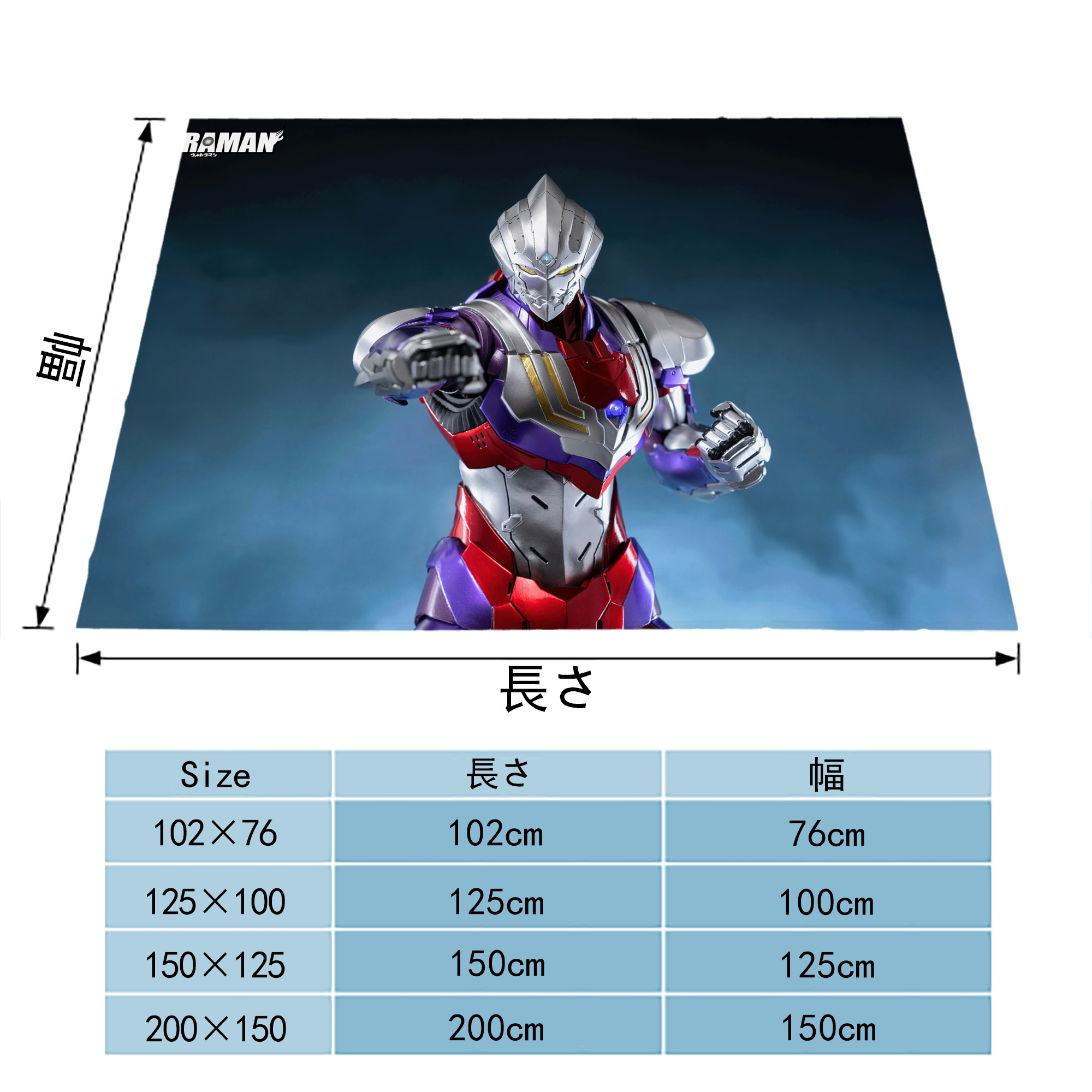 ウルトラマン Ultraman フランネルブランケット・多サイズ対応（横型）
